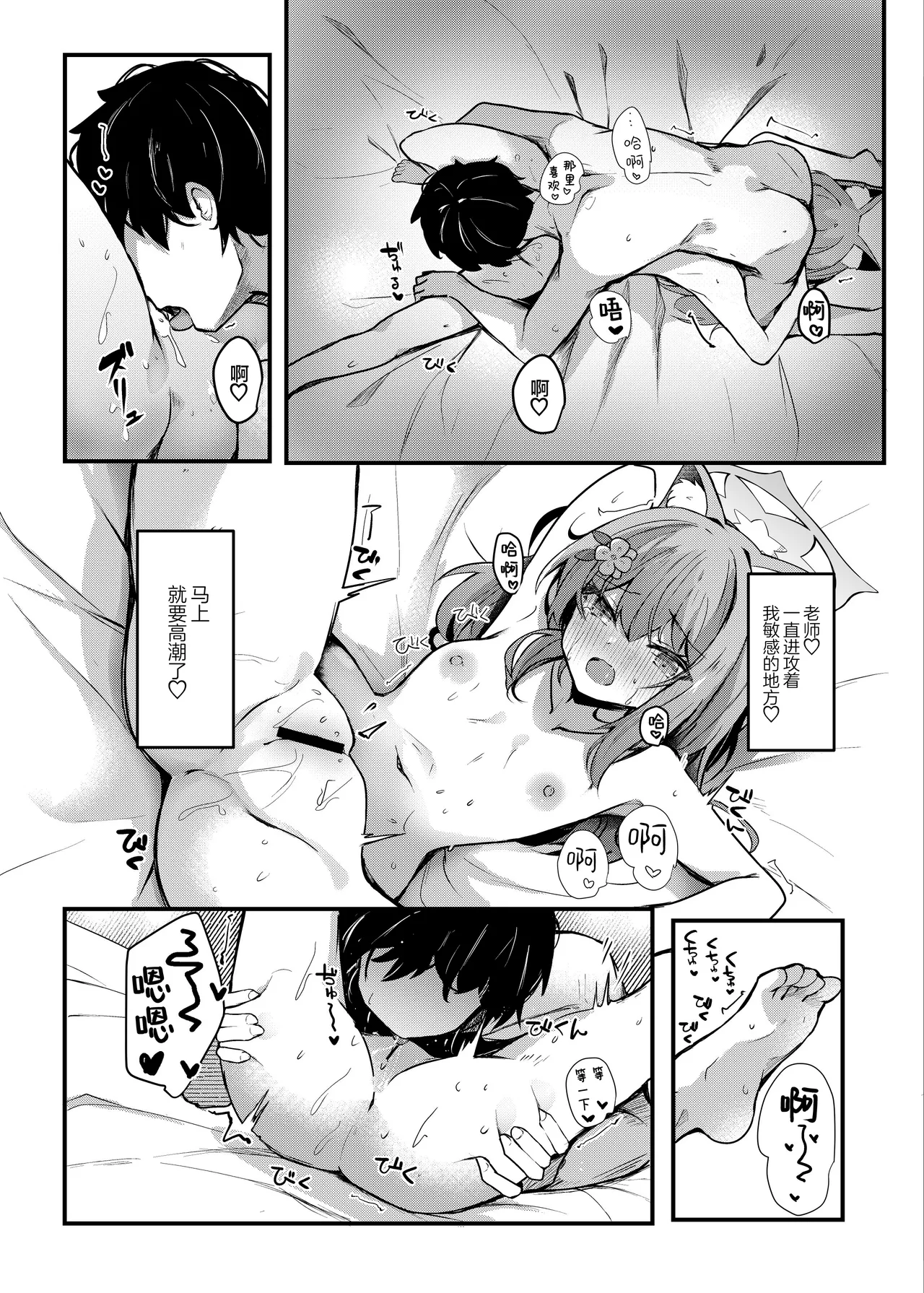 Mari to Okuchi Ecchi - Okuchi H with MARI dicribe only sex using mouth | 和小玛丽用嘴巴色色♥ page 17 featuring mari iochi blue archive parody - nun cunnilingus hentai manga - read online free