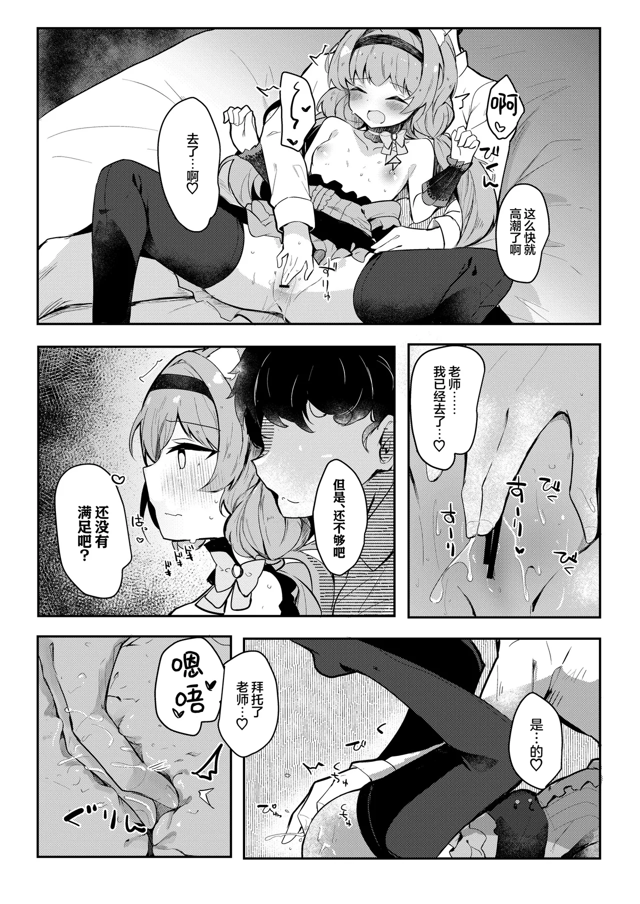 Mari no Himitsu Idol Lesson - Page 15