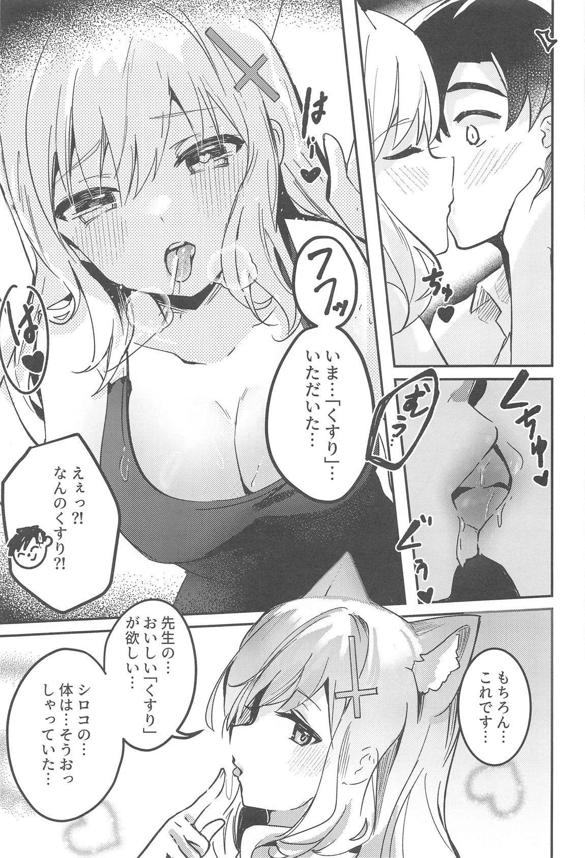 Shishunki Seito no Negaigoto page 12 featuring shiroko sunaookami blue archive parody - swimsuit sole female hentai manga - read online free