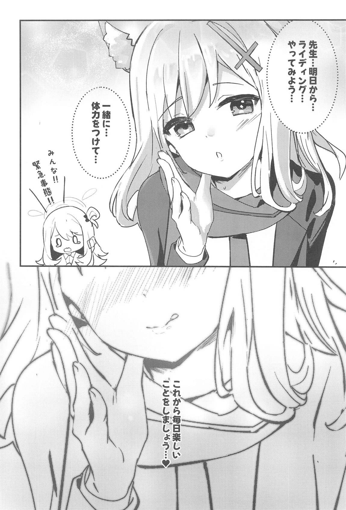 Shishunki Seito no Negaigoto page 29 featuring shiroko sunaookami blue archive parody - swimsuit sole female hentai manga - read online free