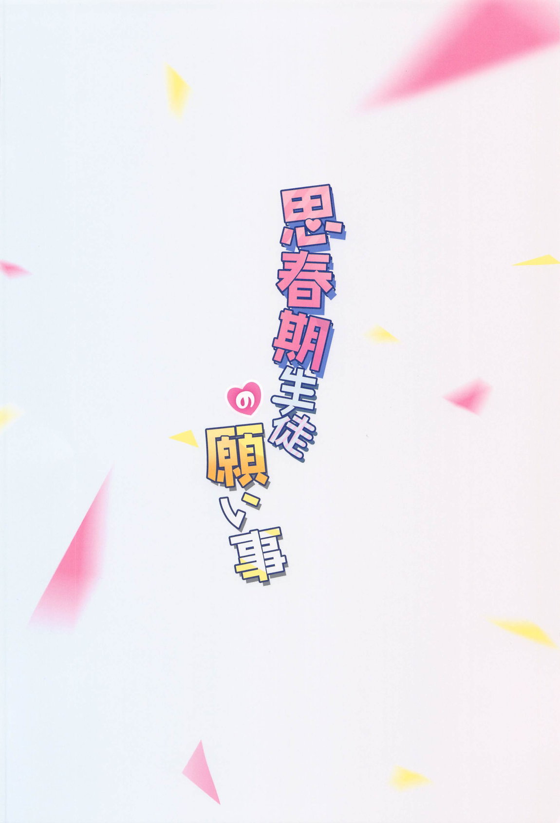 Shishunki Seito no Negaigoto page 32 featuring shiroko sunaookami blue archive parody - swimsuit sole female hentai manga - read online free