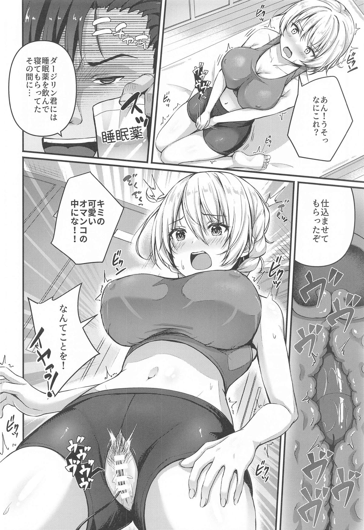 Arisu to Darjeeling no Ero Hon - Page 15