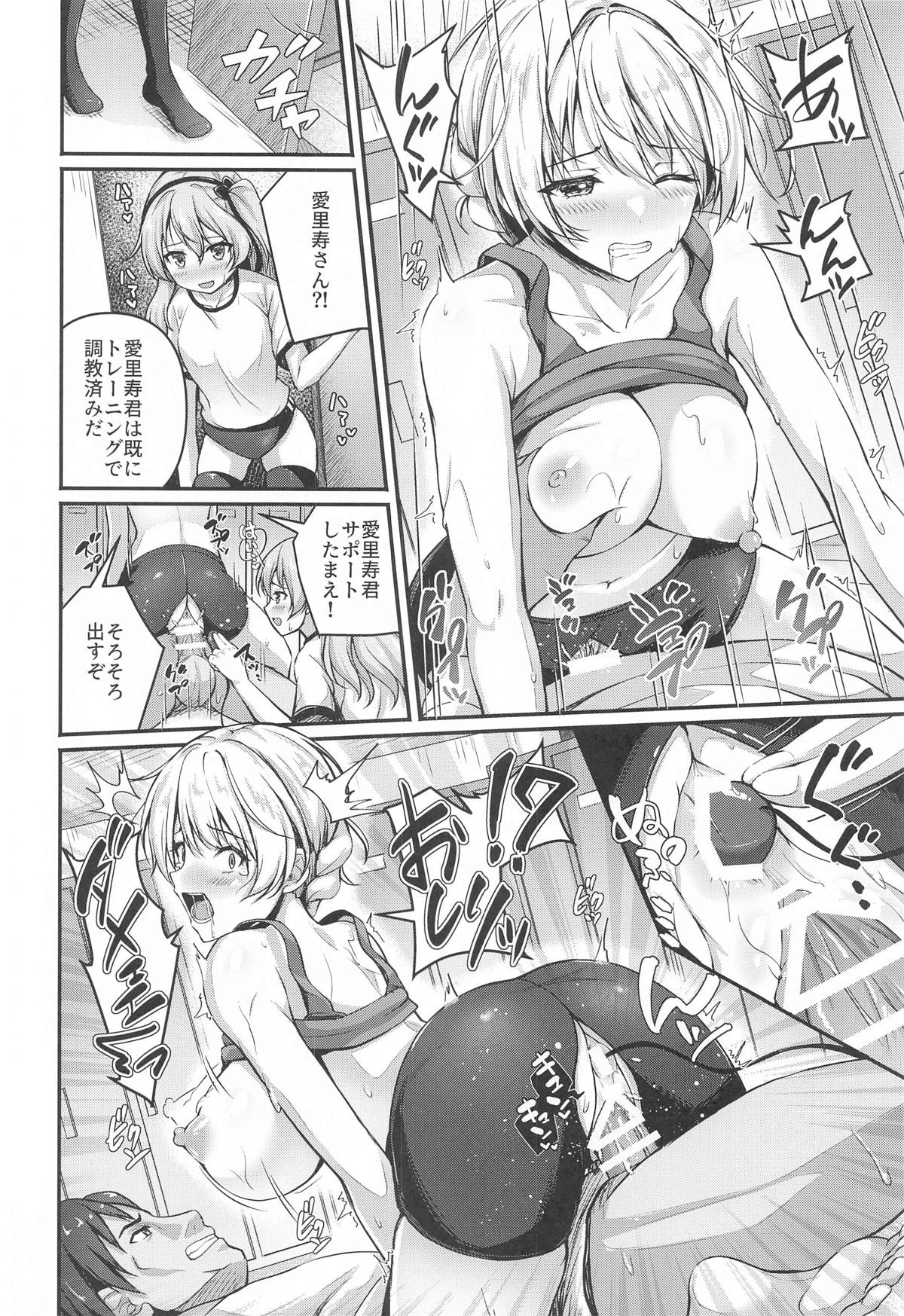 Arisu to Darjeeling no Ero Hon - Page 21