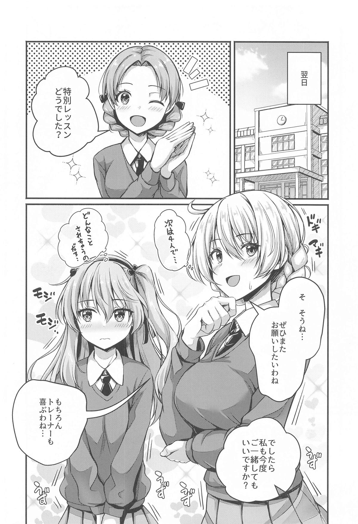 Arisu to Darjeeling no Ero Hon - Page 27