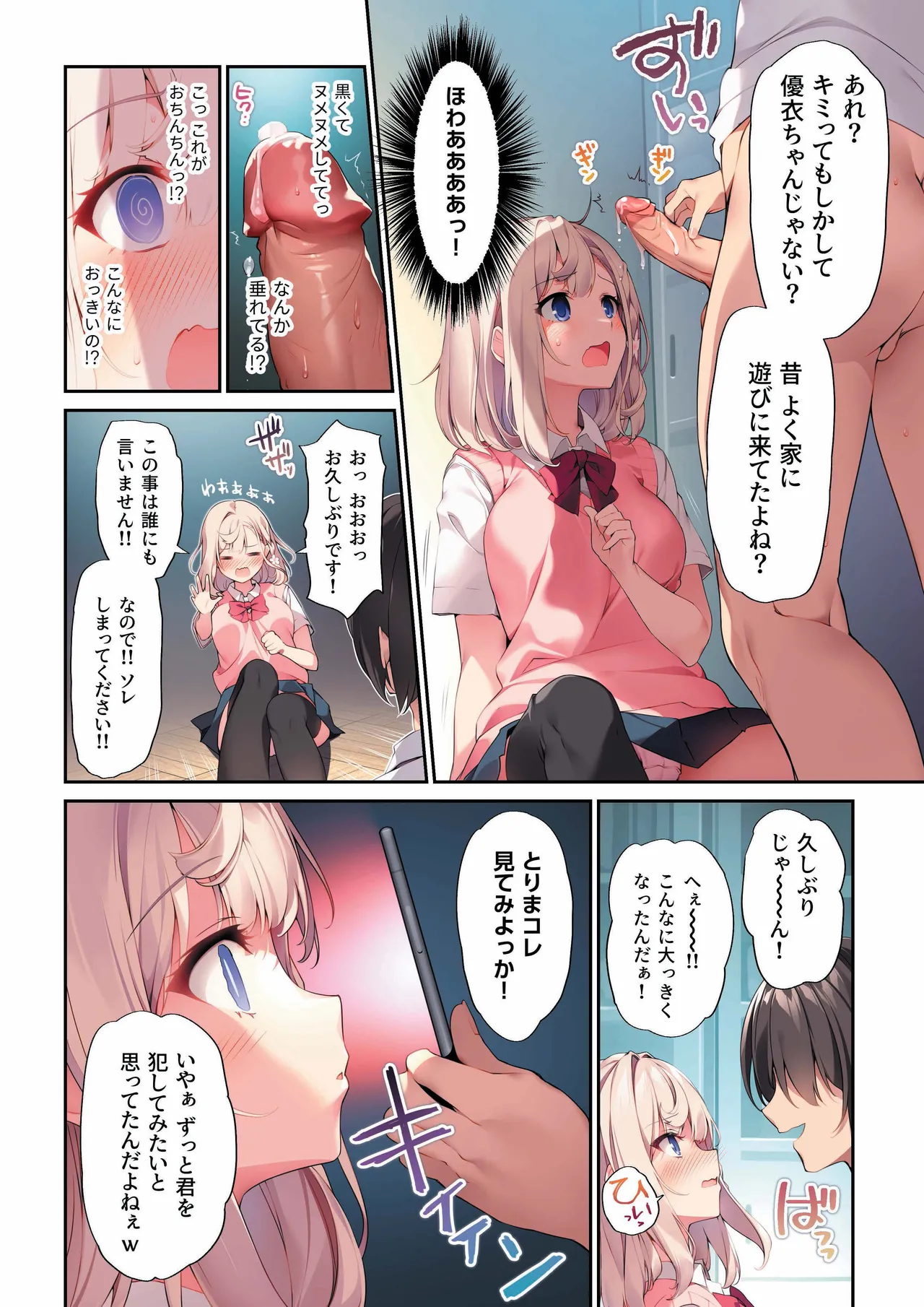 [AI decensored][KAROMIX (karory)] Imouto to (Saimin de) Ichaicha Suru Hon 3 [Digital][uncensored] - Page 9