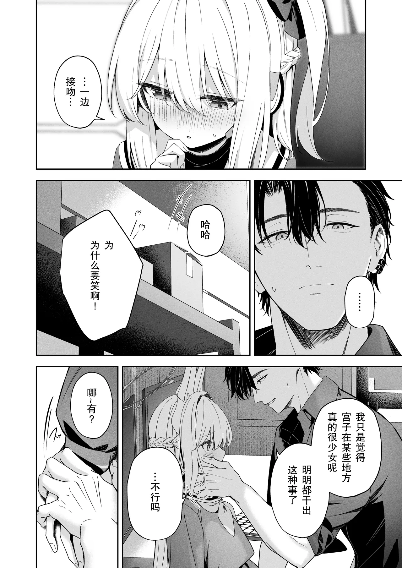 Honey Bunny? page 14 featuring sensei blue archive parody - full censorship schoolgirl uniform hentai manga - read online free