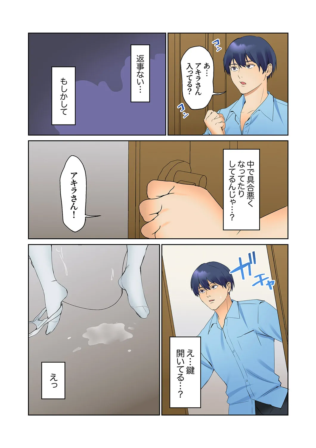 Mukuchi na Kanojo no Seikantai ~Koe wa Dasanai kedo Karada wa Shoujiki da ne, Zubunure da yo 16-23 page 145 - big breasts full censorship hentai manga - read online free