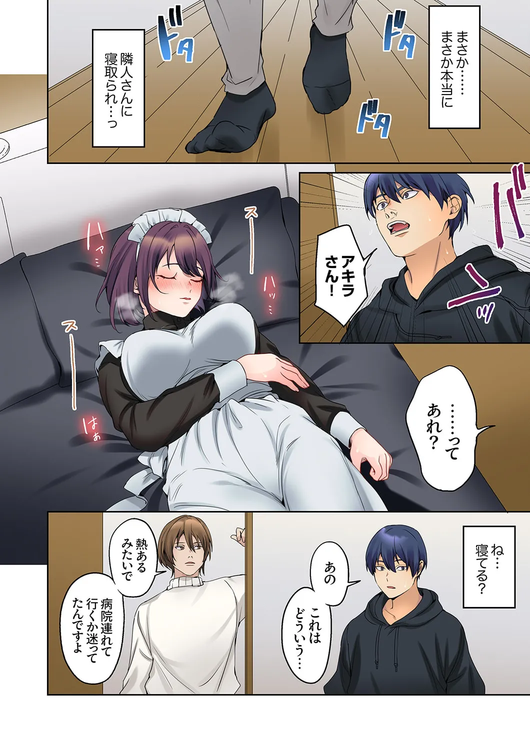 Mukuchi na Kanojo no Seikantai ~Koe wa Dasanai kedo Karada wa Shoujiki da ne, Zubunure da yo 16-23 page 94 - big breasts full censorship hentai manga - read online free