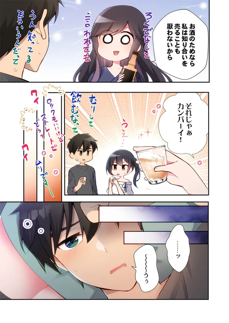 Yaribeya Gurashi 21-22 - Page 21