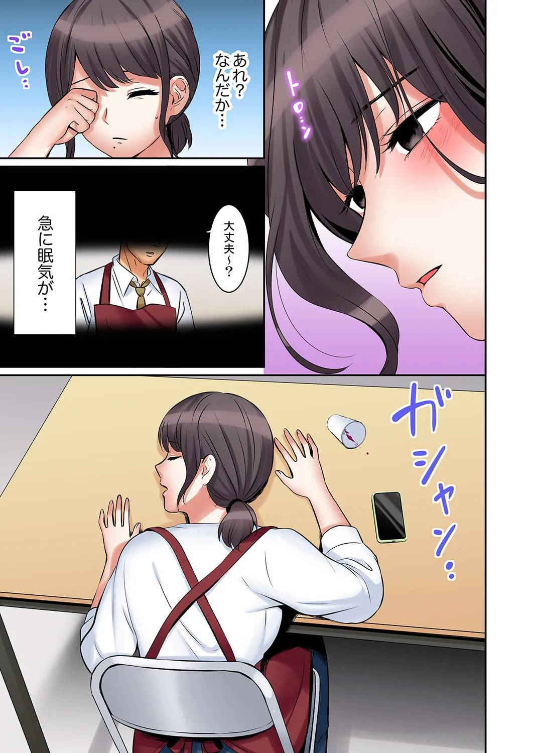 "Ato 3-kai wa Ikeru yo ne?" Otto no Kitaku Mae, Zetsurin Gitei ni Nando mo Hametaosareru Tsuma 41-49 - Page 167