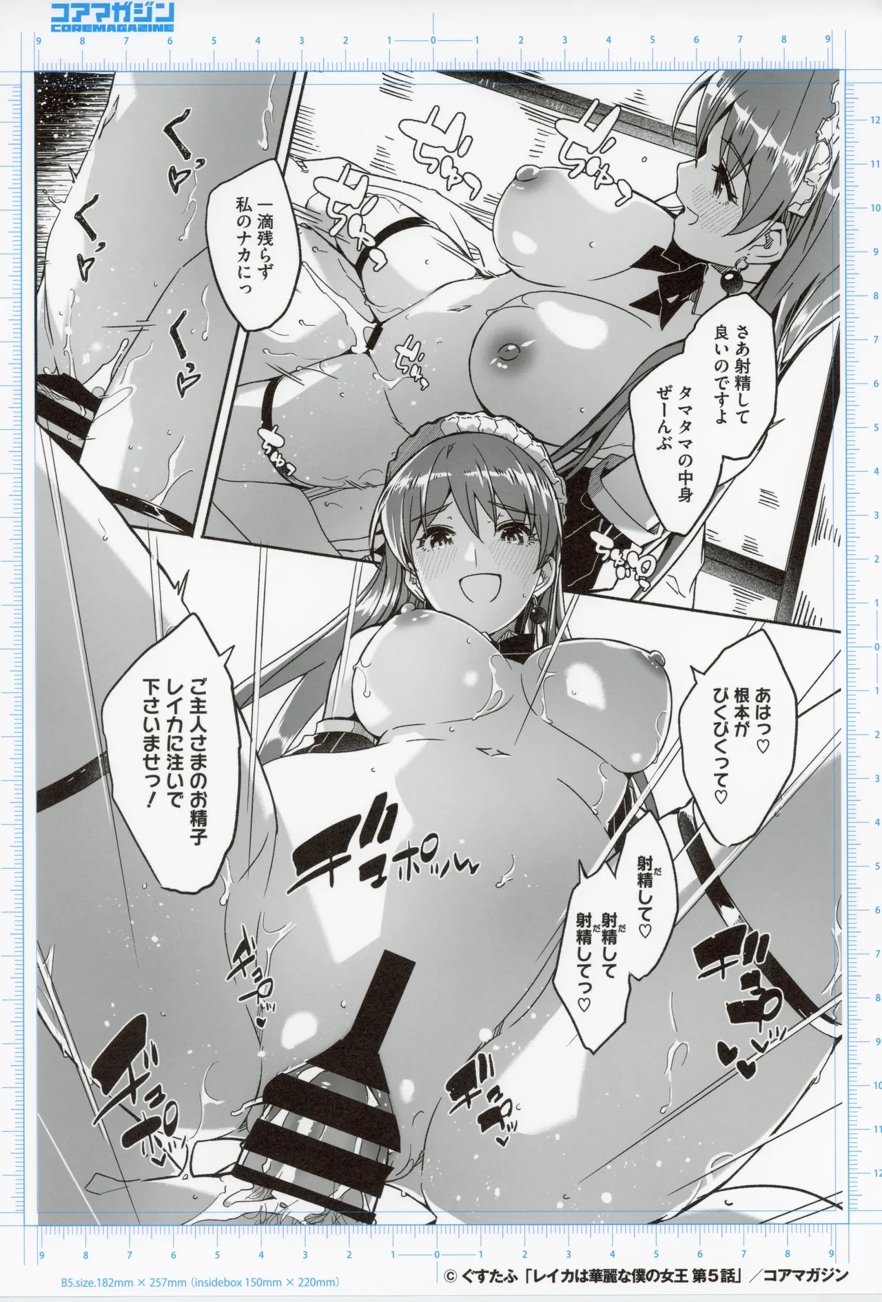 Reika's Splendid Original Artwork Exhibition POPUPSHOP Original Goods page 22 original parody - maid handjob hentai manga - read online free