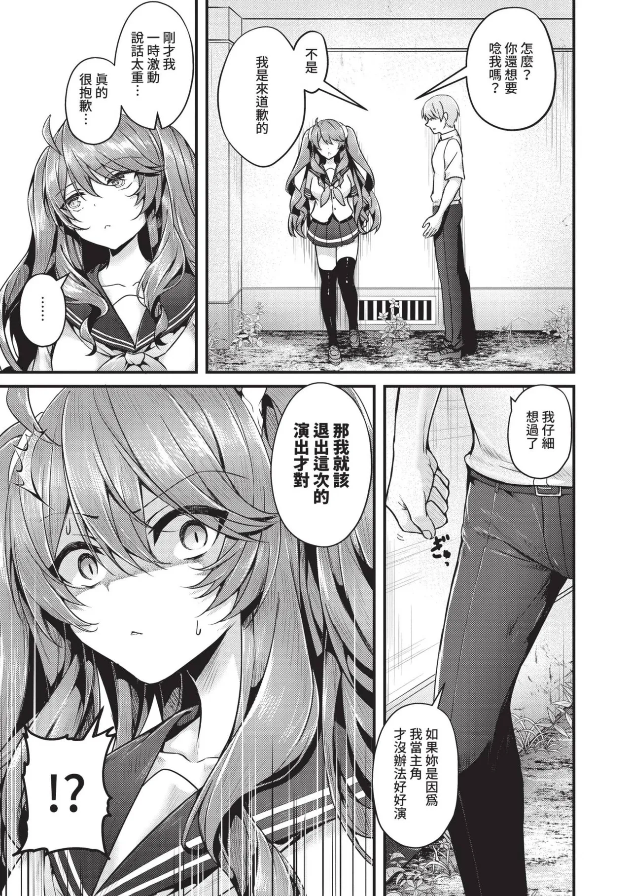 Namaiki Love Hole | 傲嬌女愛情小蜜穴 page 122 - cum swap squirting hentai manga - read online free
