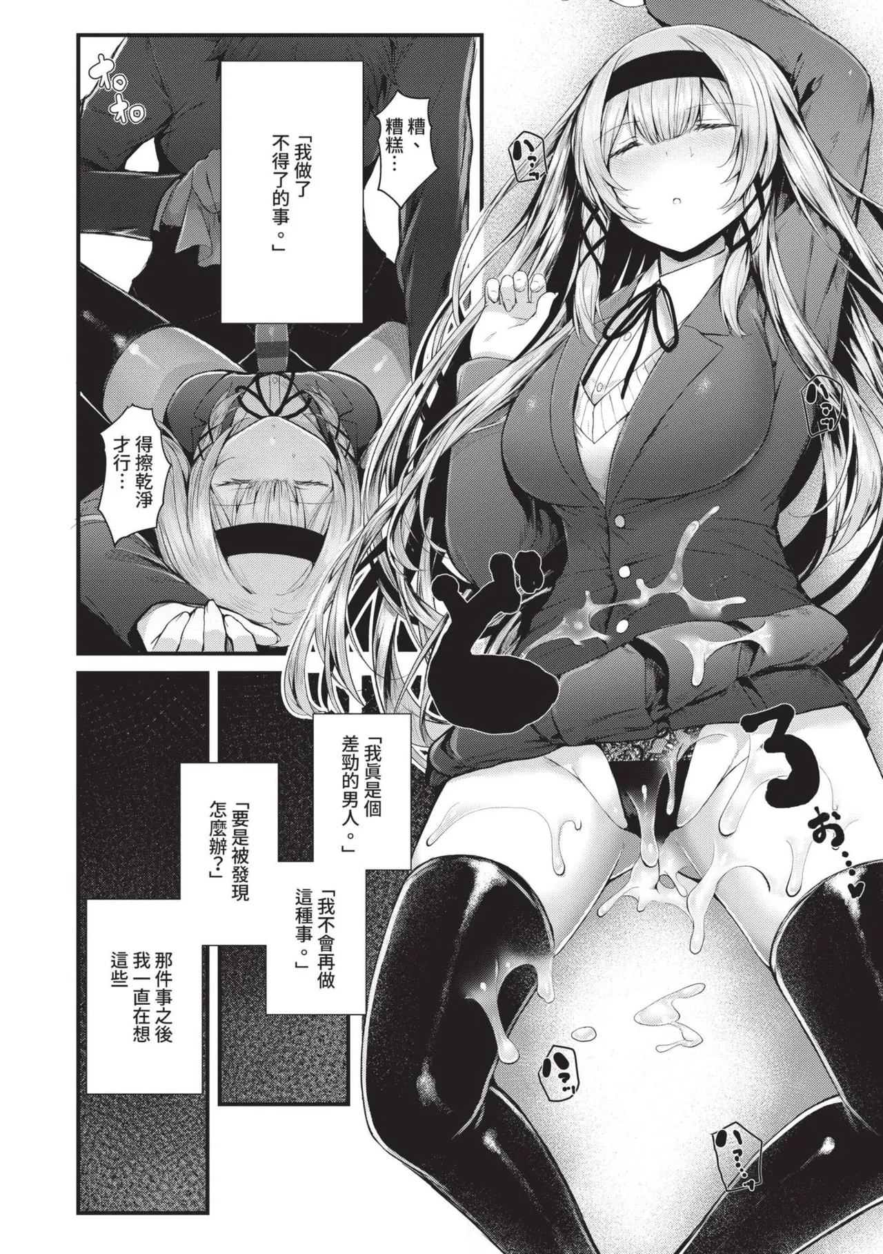 Namaiki Love Hole | 傲嬌女愛情小蜜穴 page 13 - cum swap squirting hentai manga - read online free