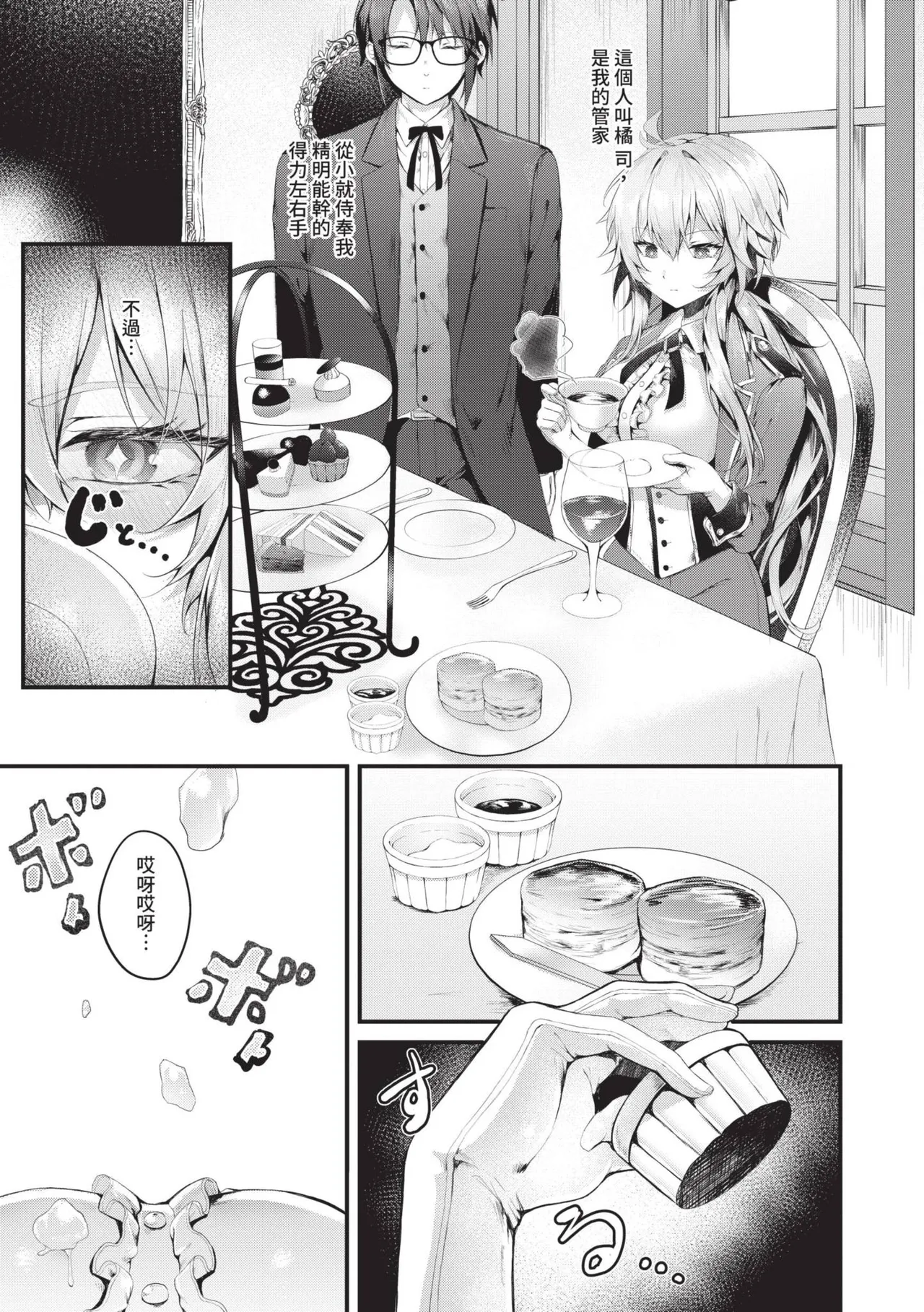 Namaiki Love Hole | 傲嬌女愛情小蜜穴 page 152 - cum swap squirting hentai manga - read online free