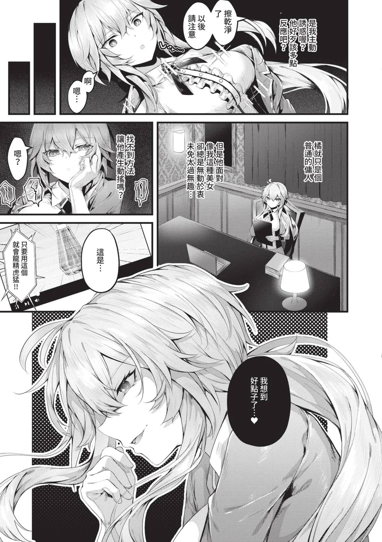 Namaiki Love Hole | 傲嬌女愛情小蜜穴 page 154 - cum swap squirting hentai manga - read online free