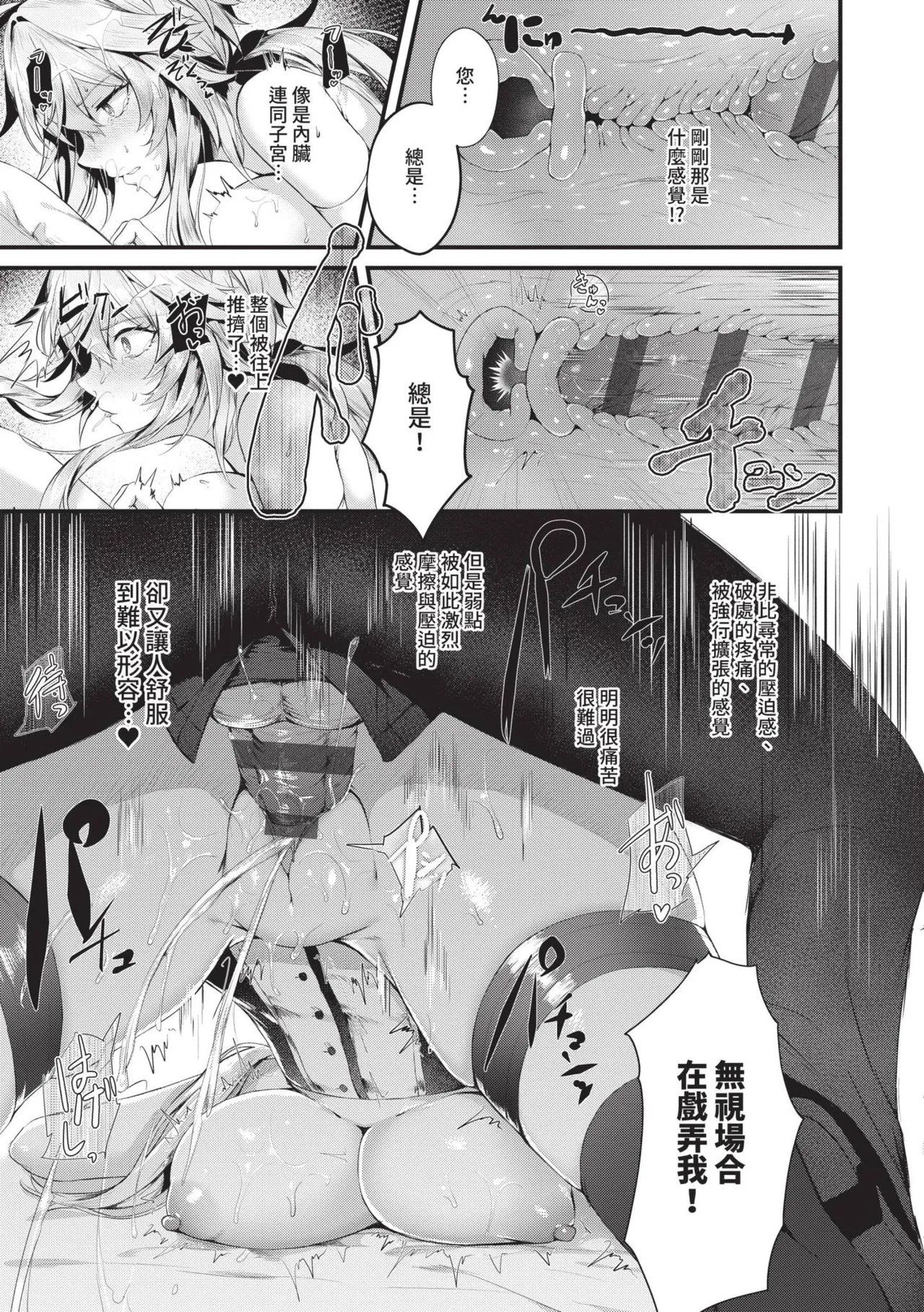 Namaiki Love Hole | 傲嬌女愛情小蜜穴 page 170 - cum swap squirting hentai manga - read online free