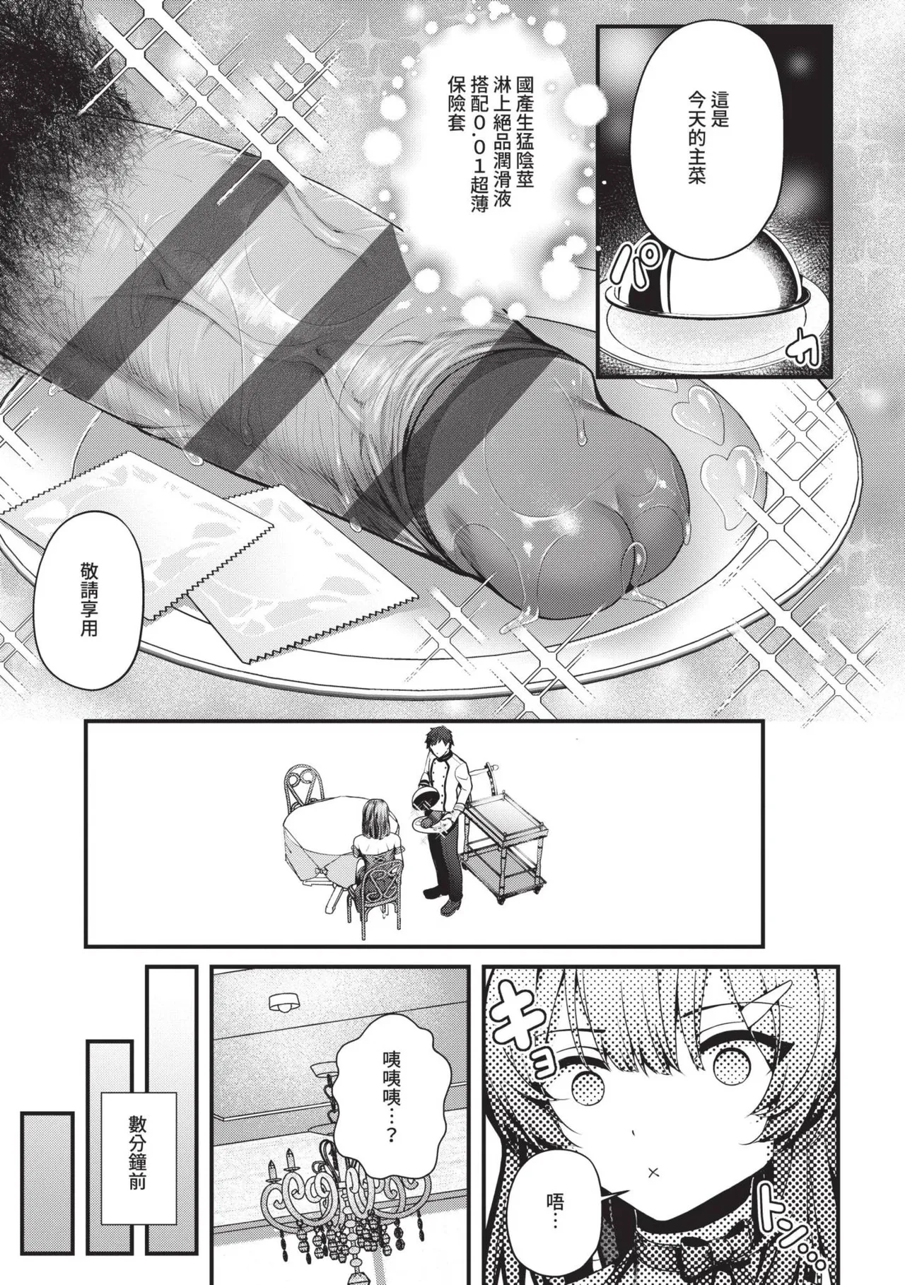 Namaiki Love Hole | 傲嬌女愛情小蜜穴 - Page 214