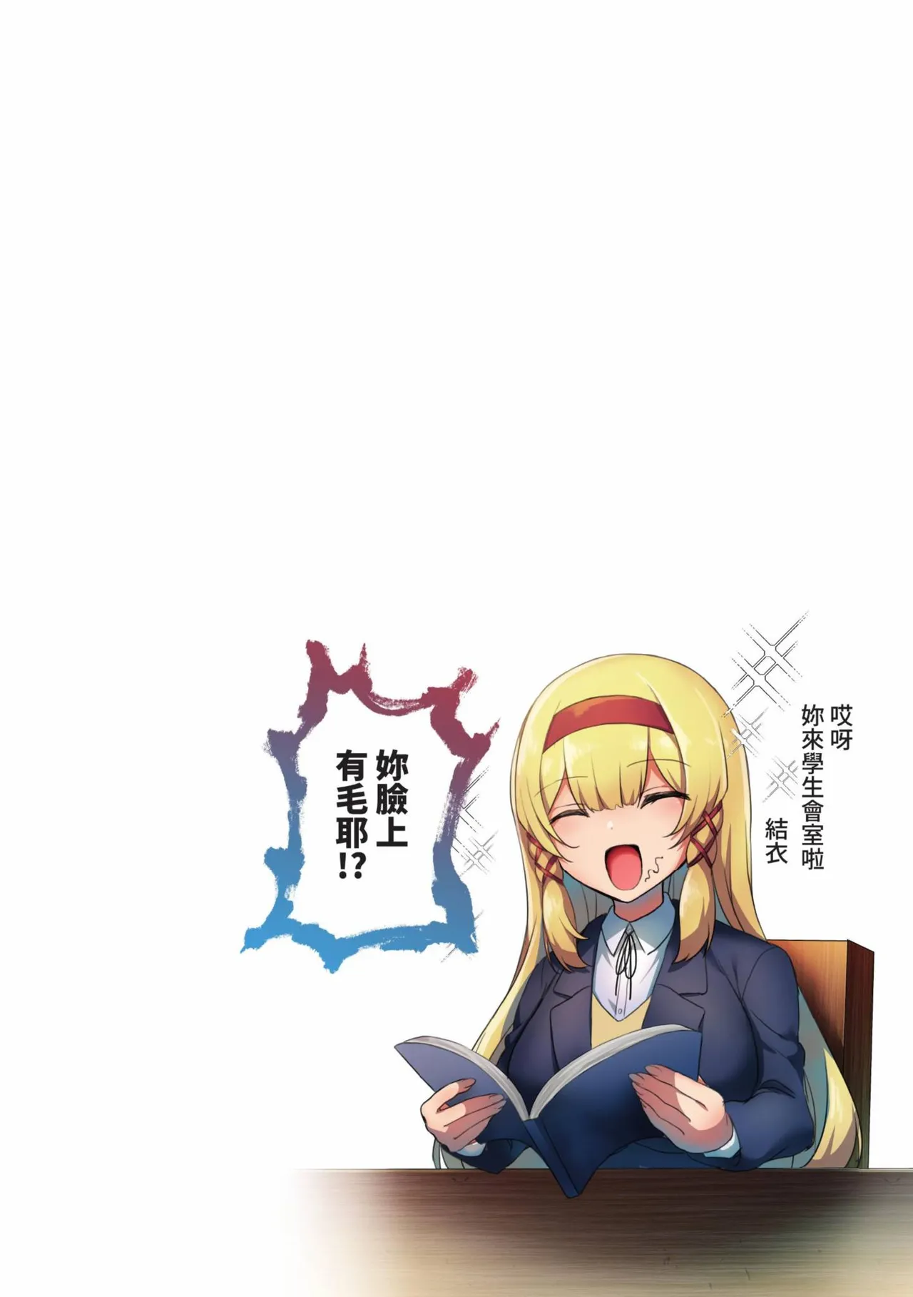 Namaiki Love Hole | 傲嬌女愛情小蜜穴 page 47 - cum swap squirting hentai manga - read online free