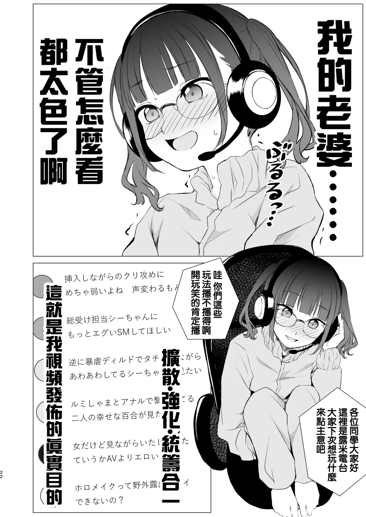 Kouzen Himitsuzai page 22 original parody - kissing strap-on hentai manga - read online free