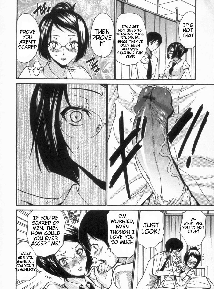 Otome Sensei all chapters - Page 12