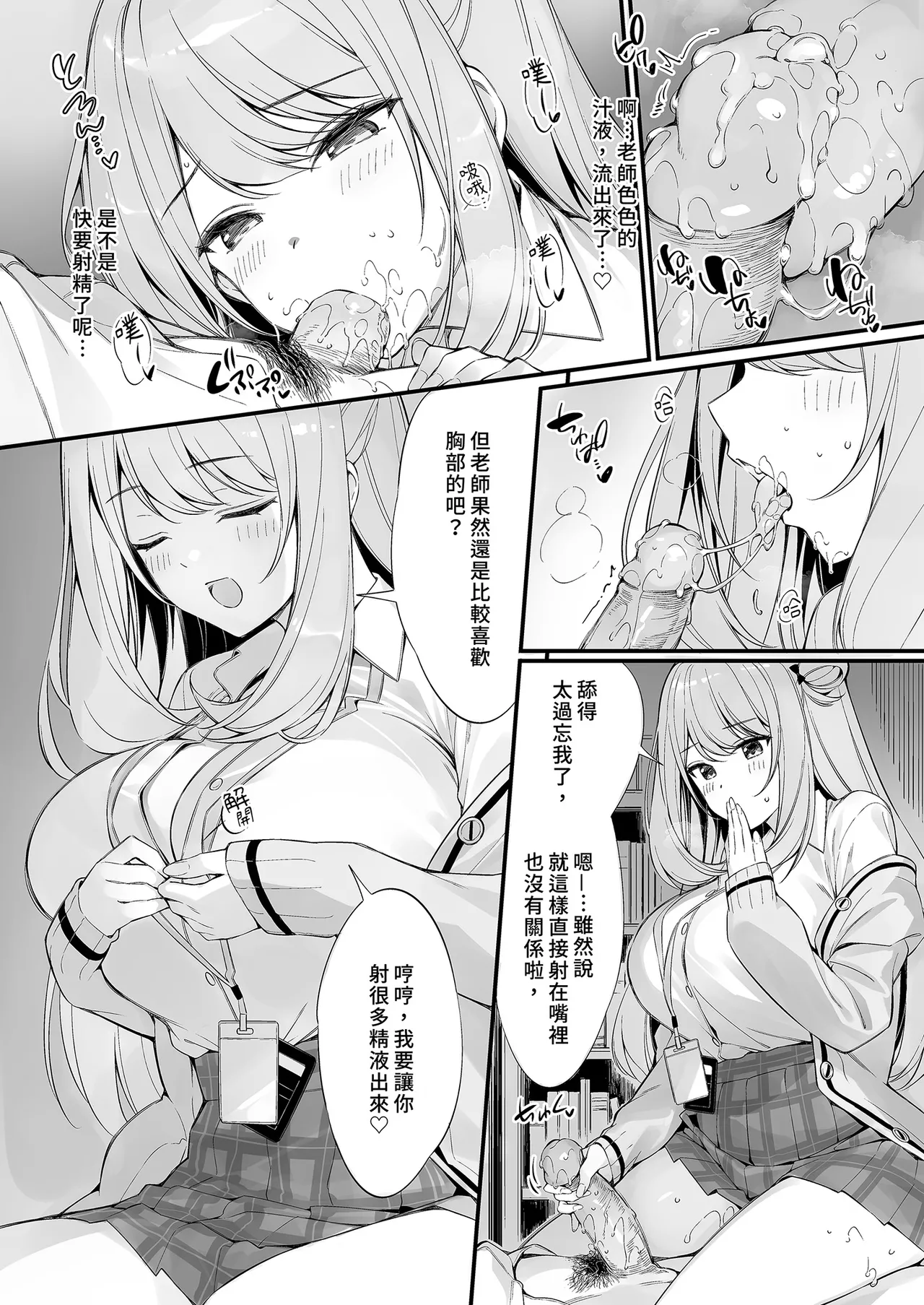 Sensei, Nechattan desu ka? Osocchattemo Ii desu ka? | 和最喜歡的老師來一場甜蜜的夜襲 page 9 featuring nonomi izayoi blue archive parody - big breasts uncensored hentai manga - read online free