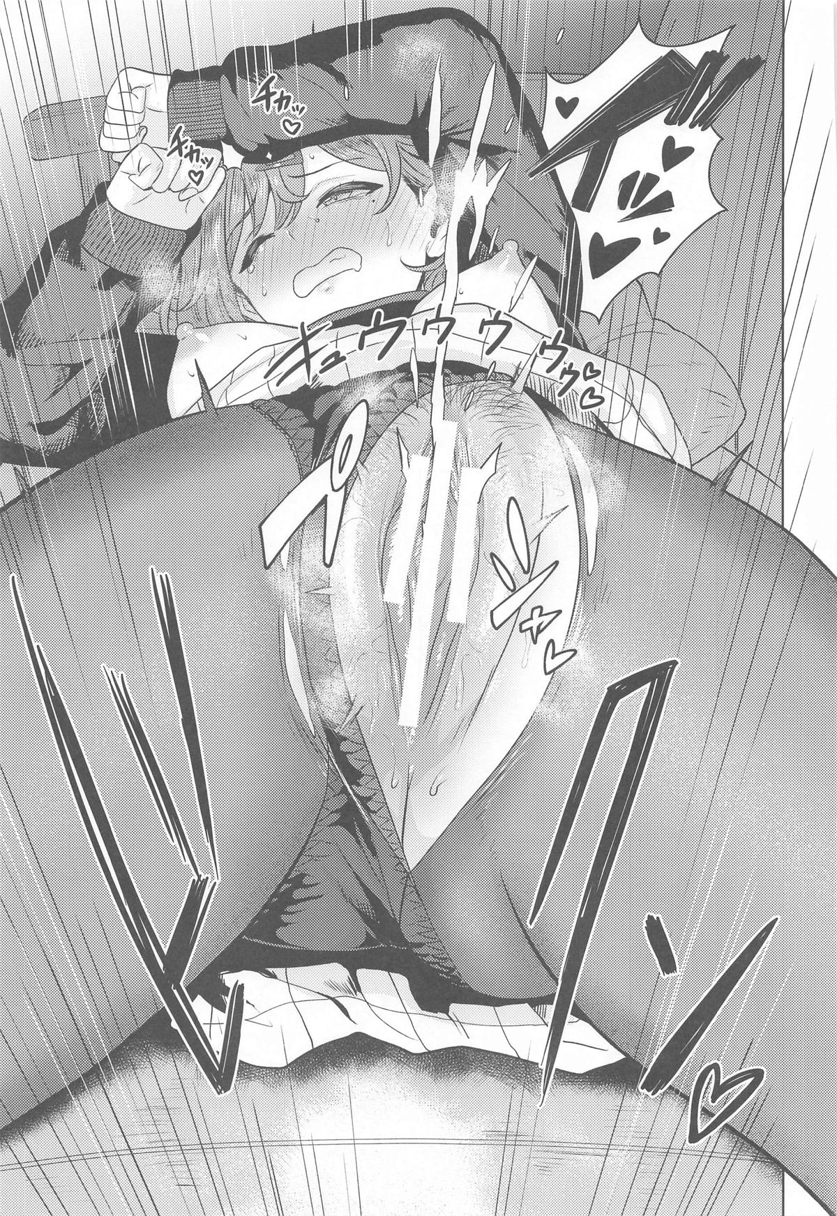 Watashi no Shiranai Anata Toka - Page 22