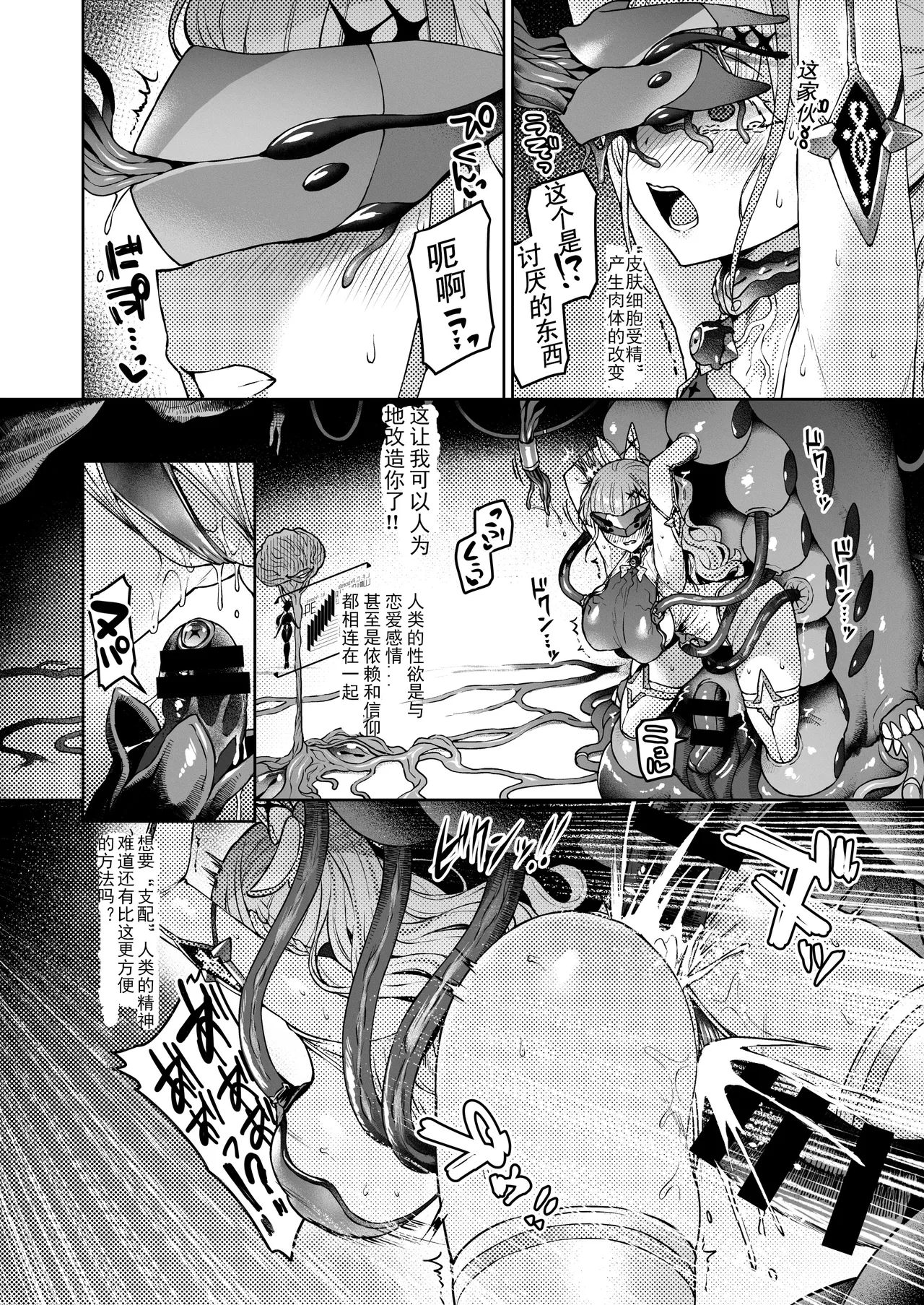 Vanishing Reality 2 - Page 11