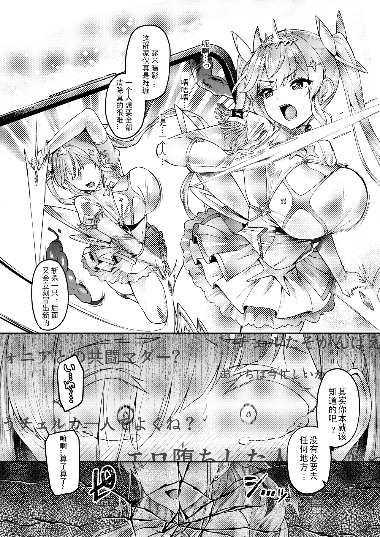 Vanishing Reality 2 page 35 original parody - big breasts corruption hentai manga - read online free