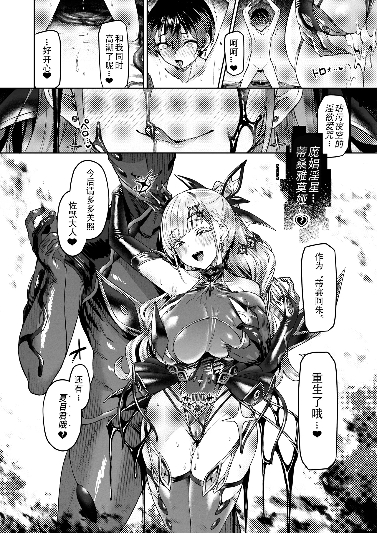 Vanishing Reality 2 - Page 53