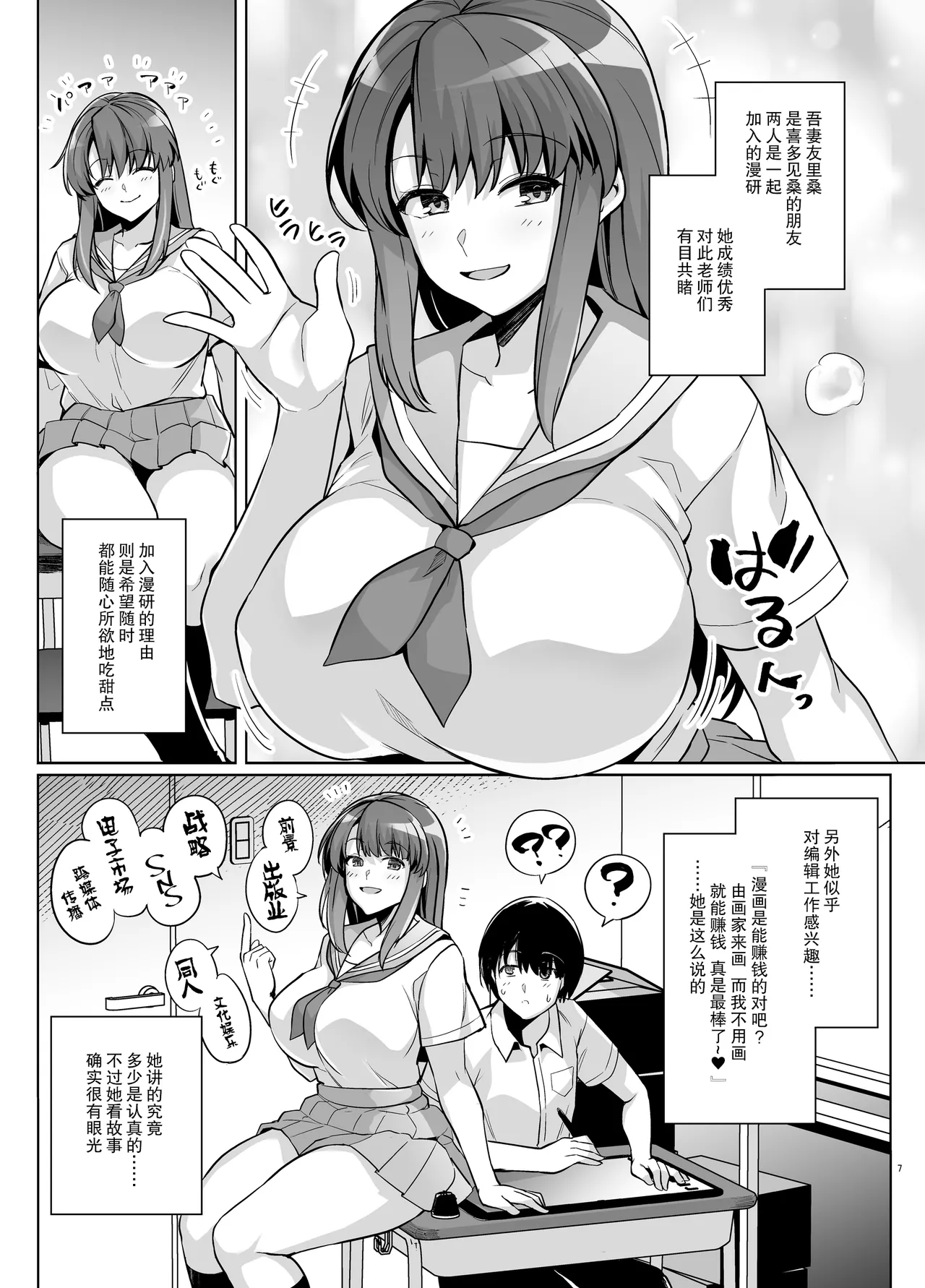 Preview page 6