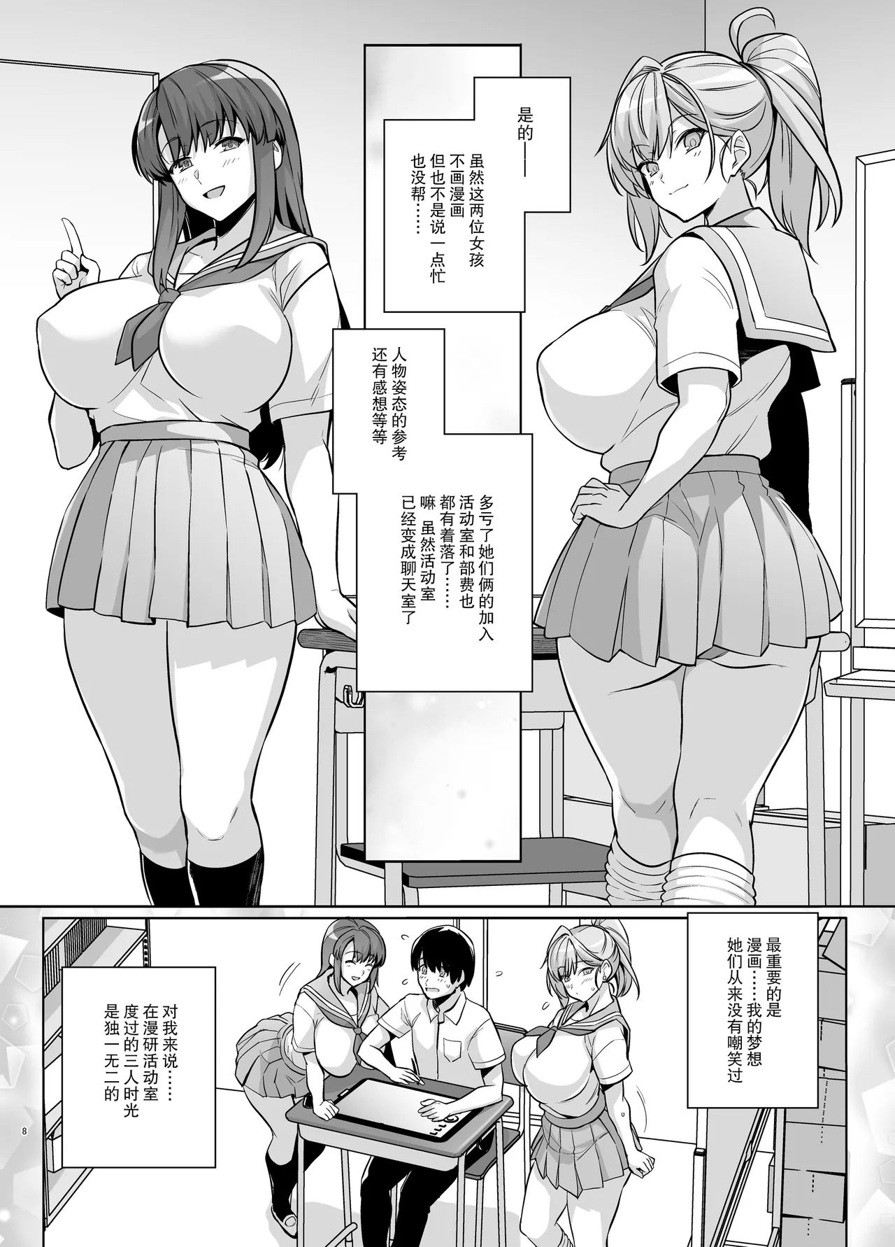 Preview page 7