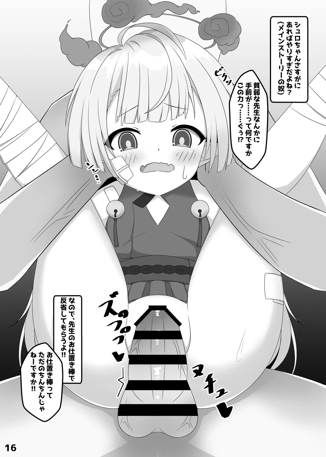 Hoshino wa, Honto ni Kawaii!! - Page 15