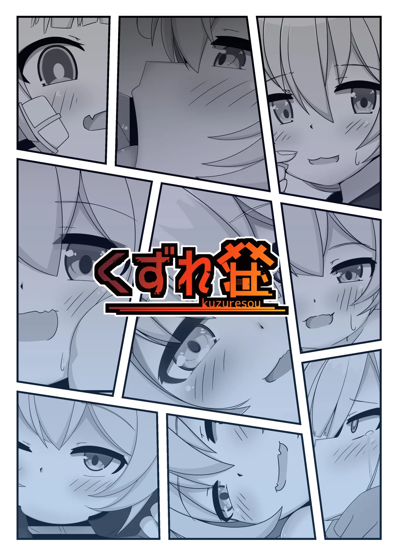 Hoshino wa, Honto ni Kawaii!! - Page 18