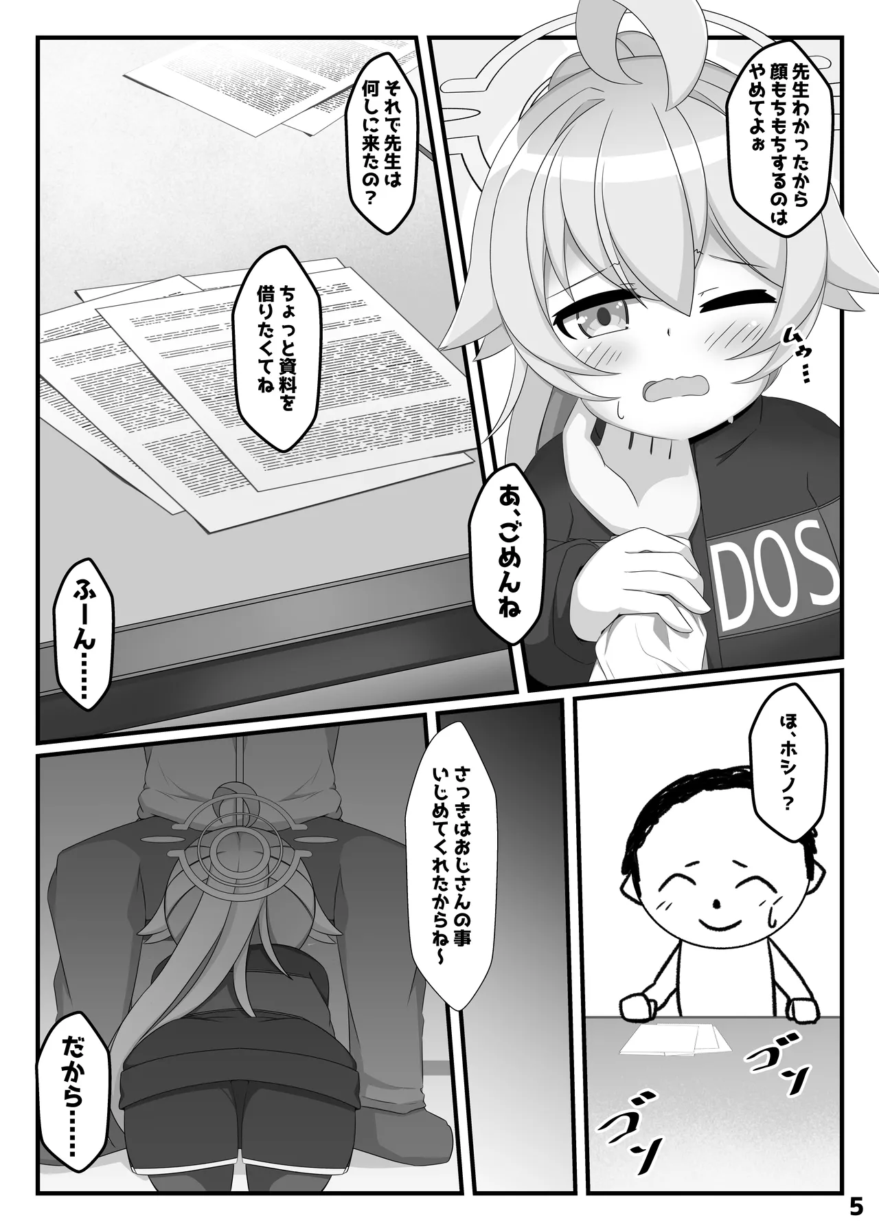 Preview page 4