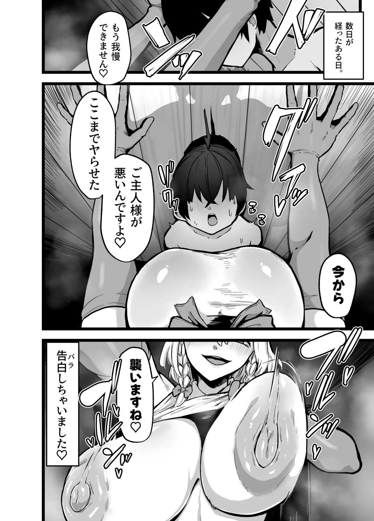 Sakuya-san no Maid Kenshuu - Page 36