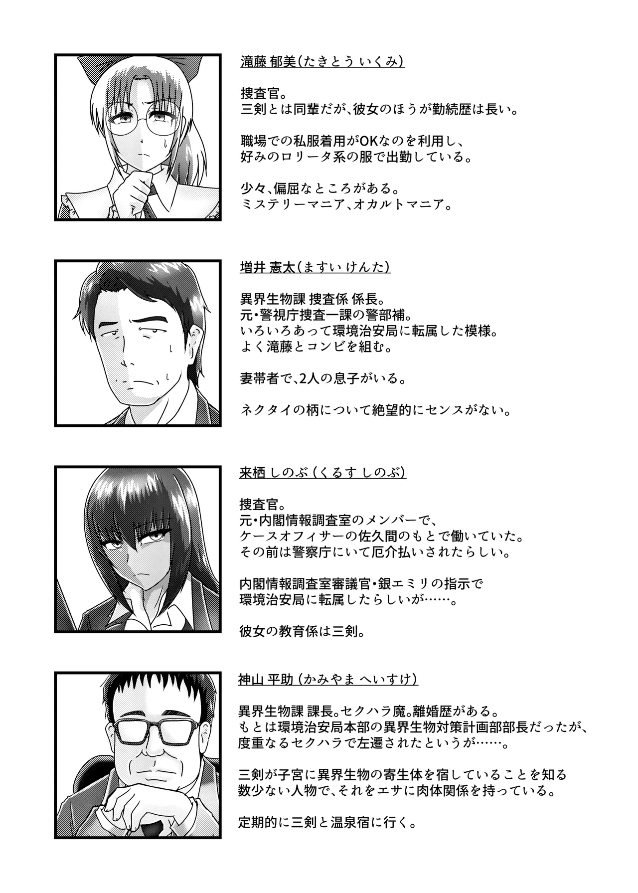 [Wagarashiya (Tasuro Kuzuha)] Sluttish-Hypnotic Detection - Kankyou Chian Kyoku Sousakan Mitsurugi Kagami -  [Digital] page 34 original parody - big breasts mind control hentai manga - read online free