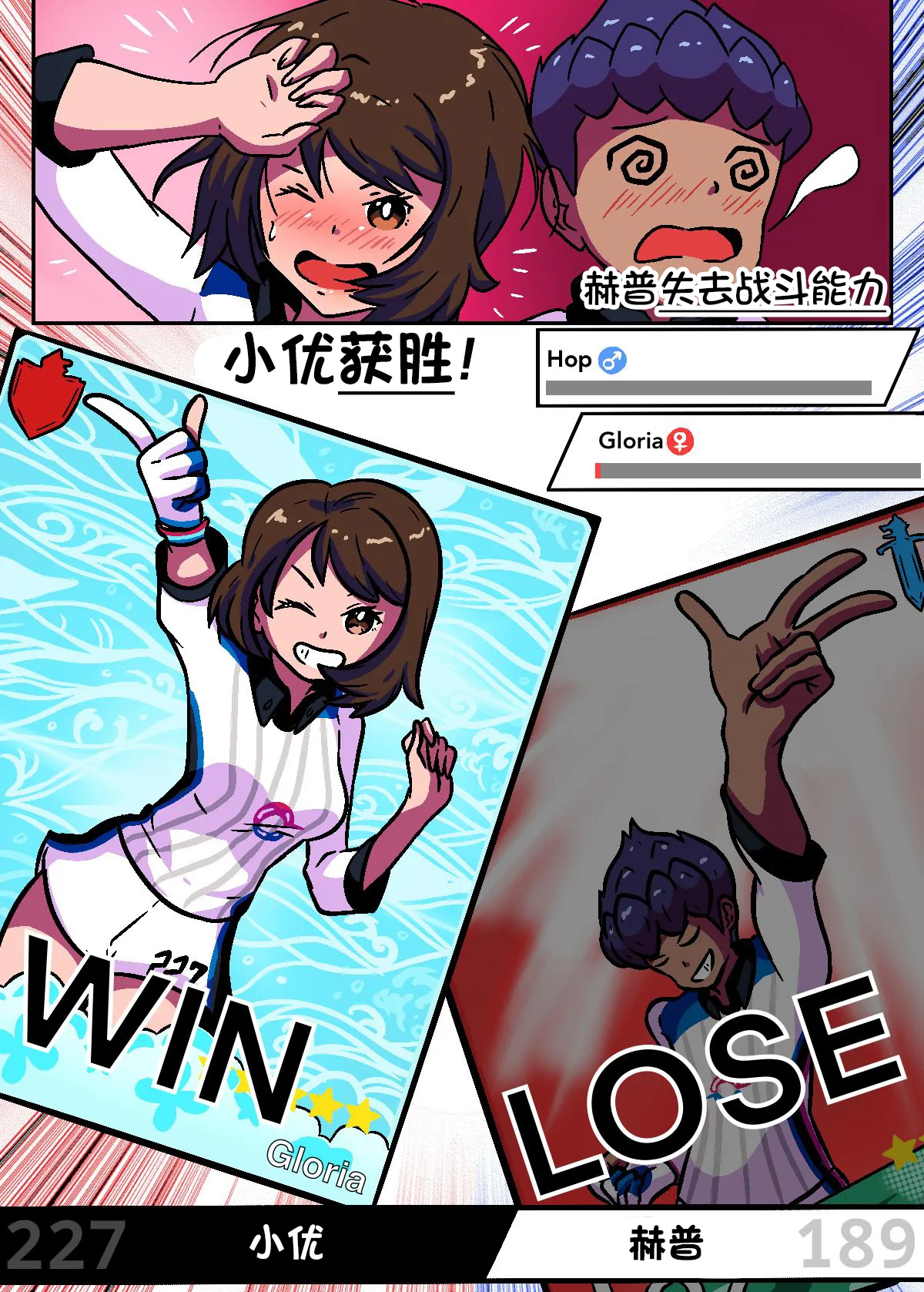 小优使用摇尾巴 page 23 featuring gloria pokemon parody - full color sole female hentai manga - read online free