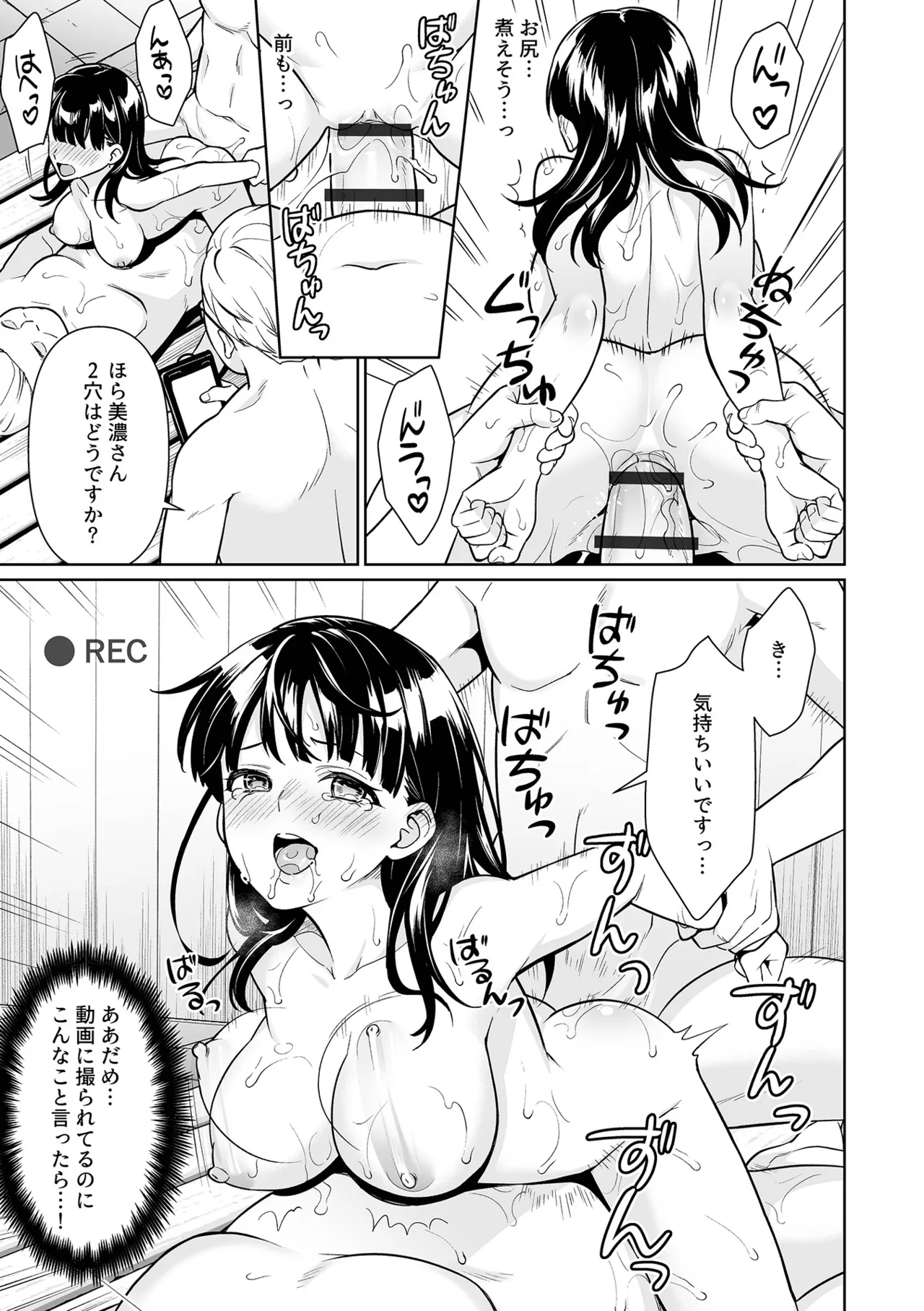 Iya da to Ienai Jimikei Shoujo page 183 - old man group hentai manga - read online free