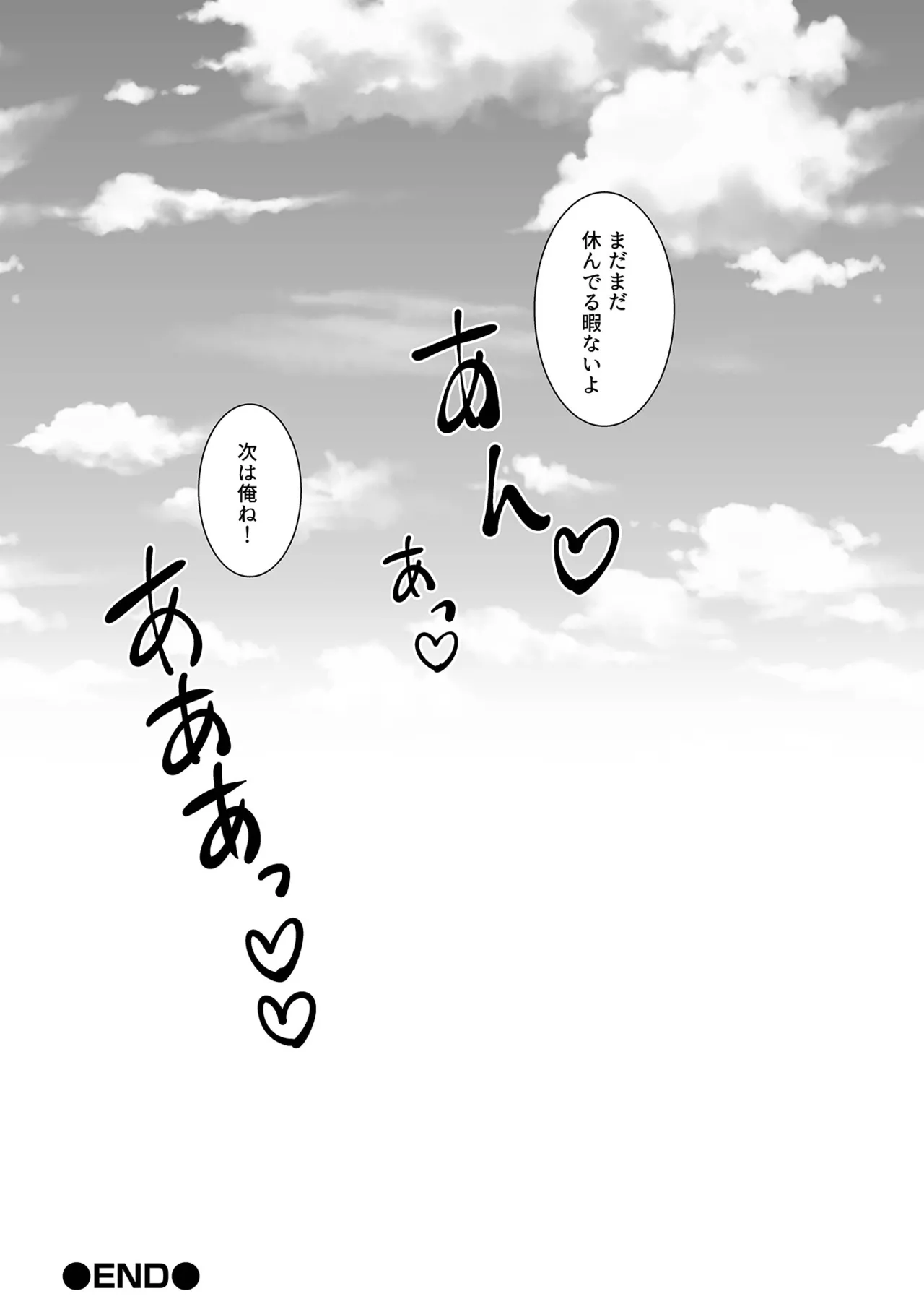 Iya da to Ienai Jimikei Shoujo page 80 - old man group hentai manga - read online free