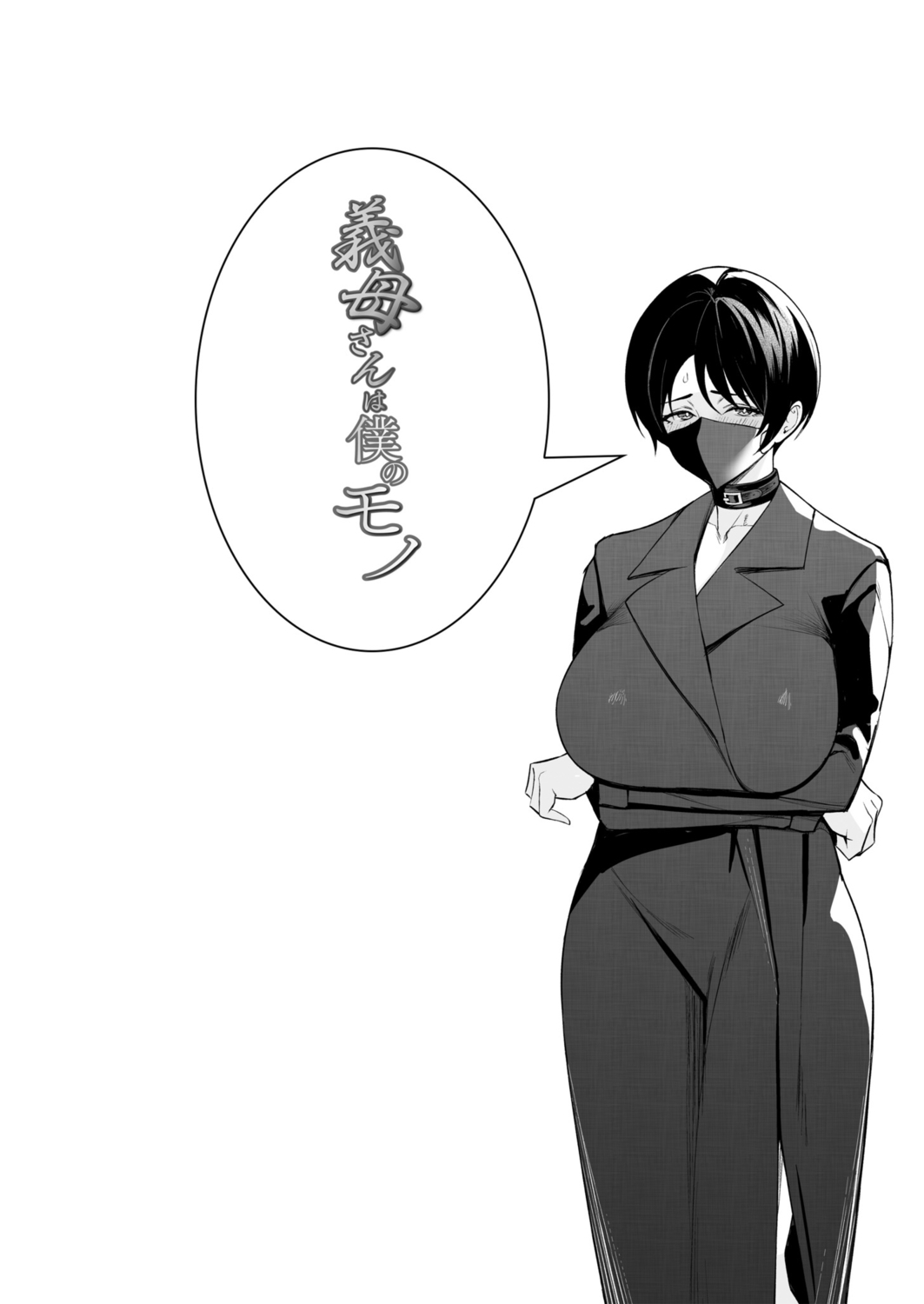 Gibo-san wa Boku no Mono page 130 - inseki milf hentai manga - read online free