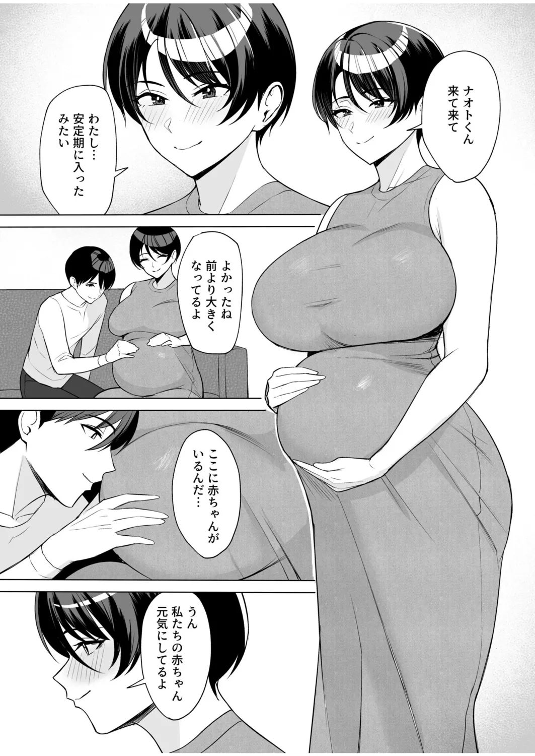 Gibo-san wa Boku no Mono page 202 - inseki milf hentai manga - read online free
