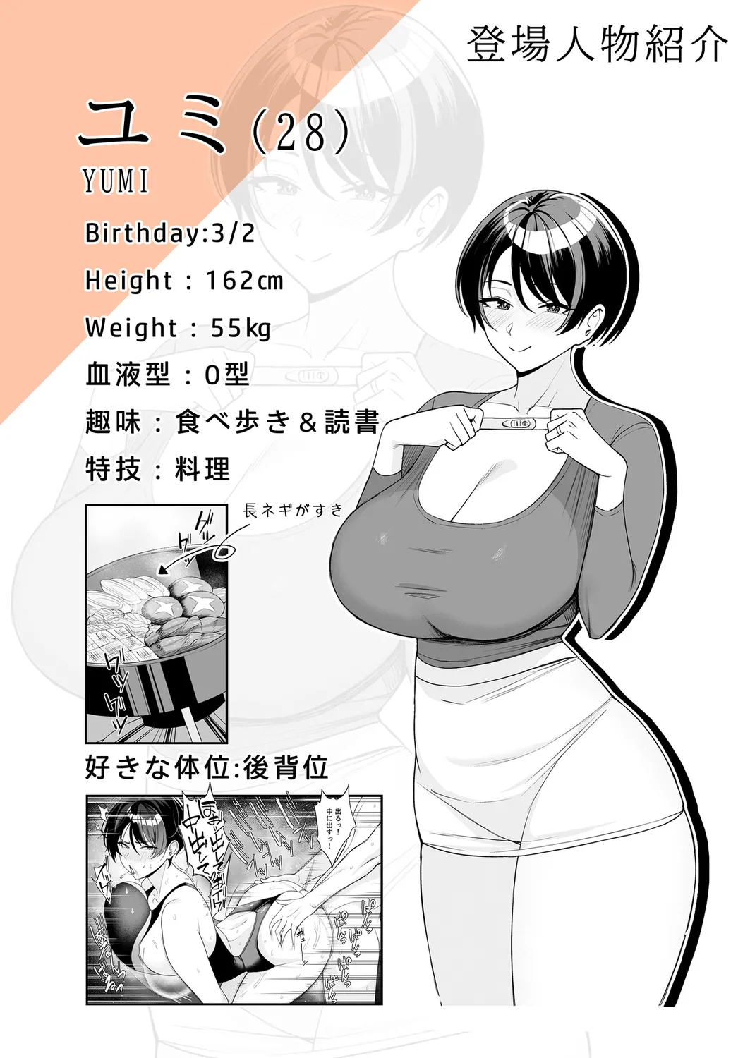 Gibo-san wa Boku no Mono page 206 - inseki milf hentai manga - read online free