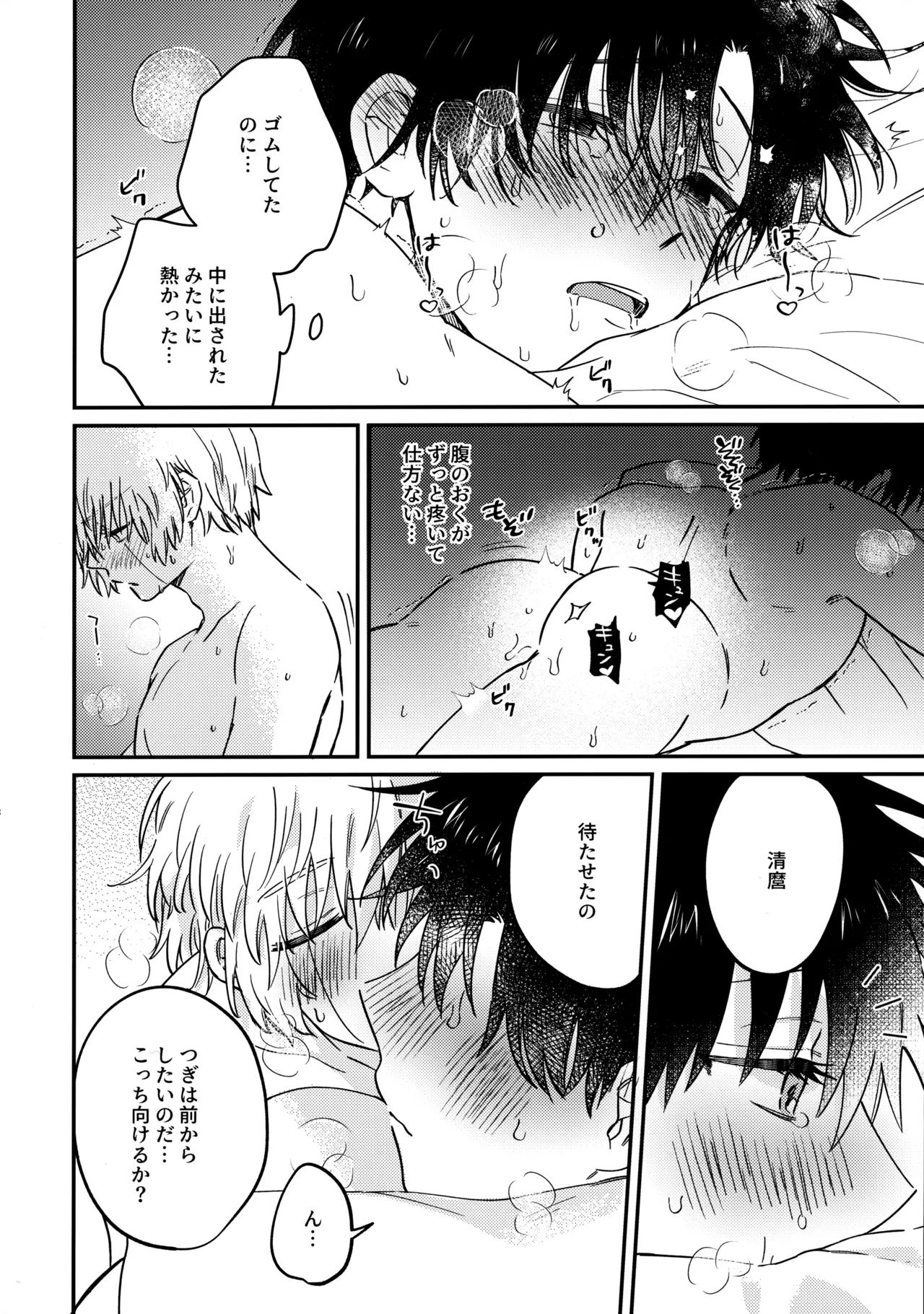 Zenbu, Misete yo. - Page 37