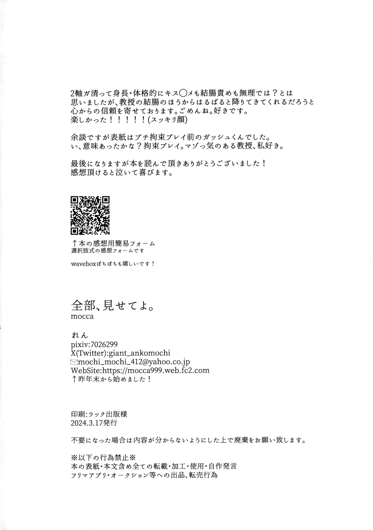 Zenbu, Misete yo. page 45 featuring zatch bell konjiki no gash parody - anal males only hentai manga - read online free