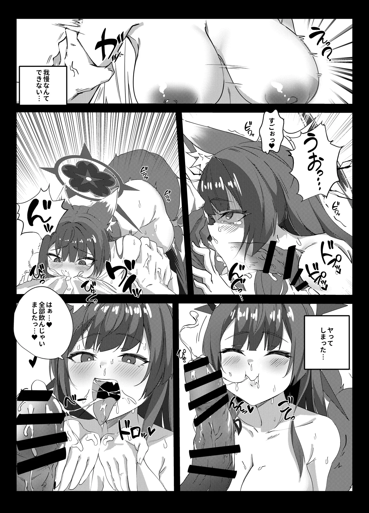 Hatsujouki Wakamo no Sakusei Nisshi page 12 featuring sensei blue archive parody - squirting big breasts hentai manga - read online free