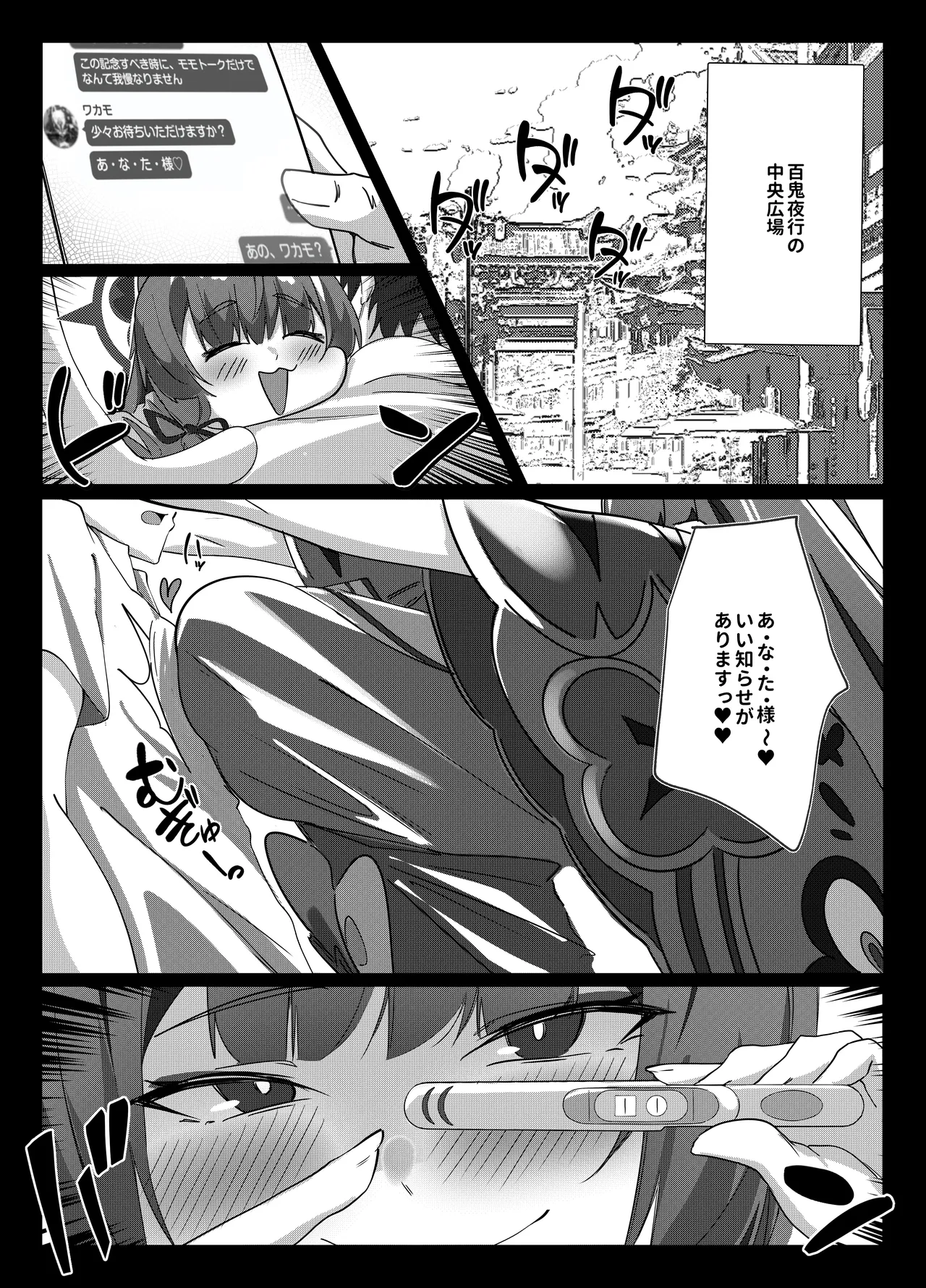 Hatsujouki Wakamo no Sakusei Nisshi page 37 featuring sensei blue archive parody - squirting big breasts hentai manga - read online free