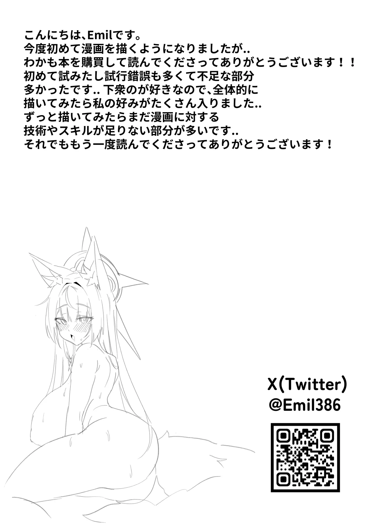 Hatsujouki Wakamo no Sakusei Nisshi page 39 featuring sensei blue archive parody - squirting big breasts hentai manga - read online free