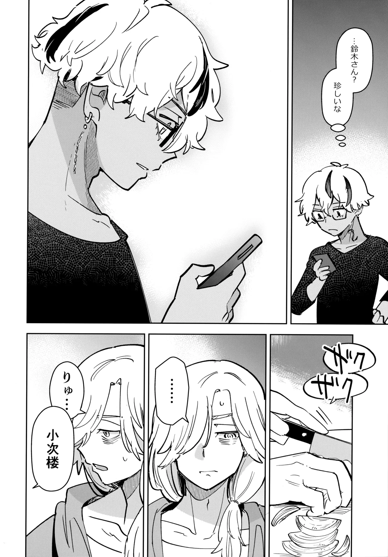 I DON'T LOVE THAT ABOUT YOU page 15 featuring kojiro hishi tokyo revengers parody - dark skin males only hentai manga - read online free