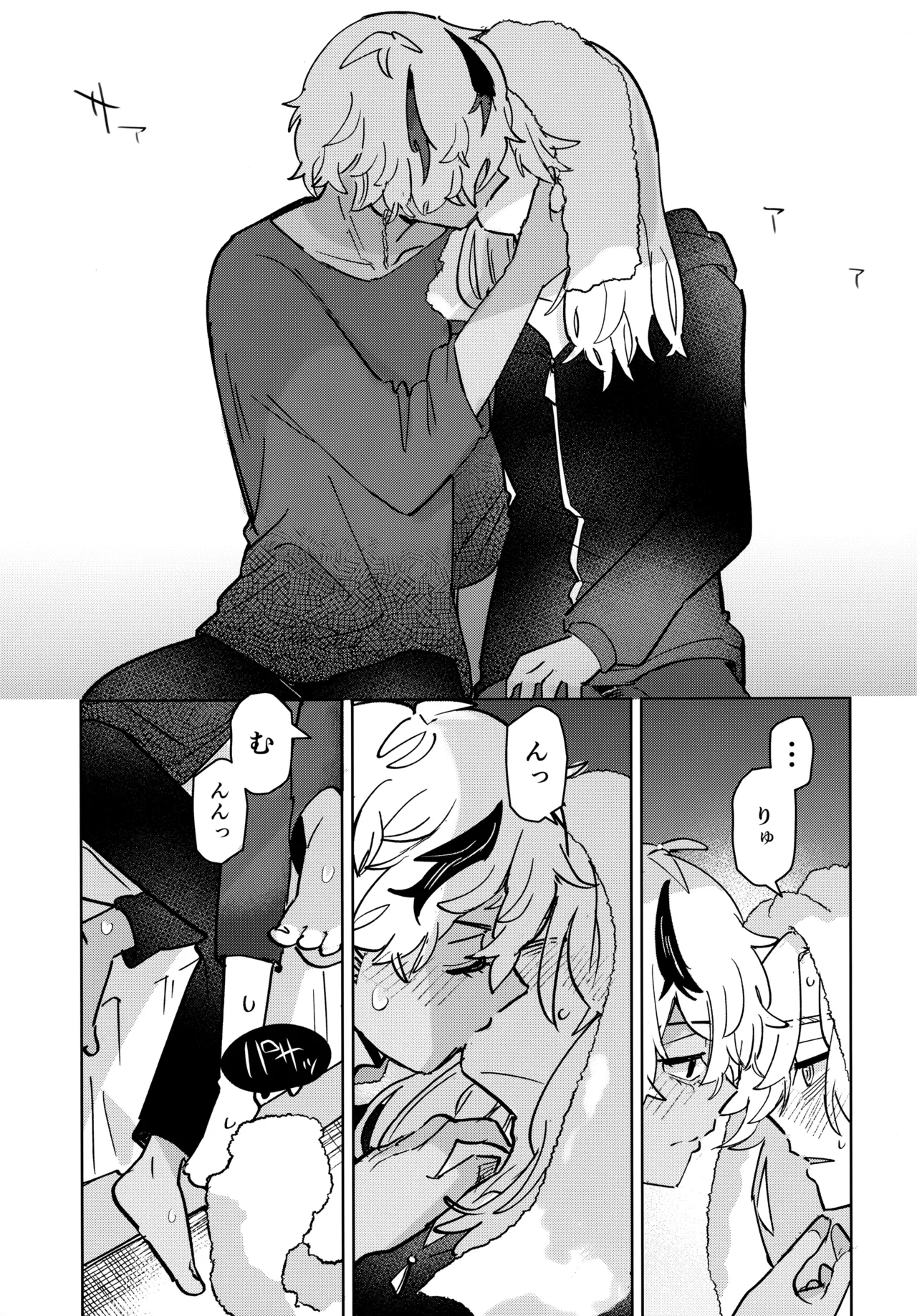 I DON'T LOVE THAT ABOUT YOU - Page 32
