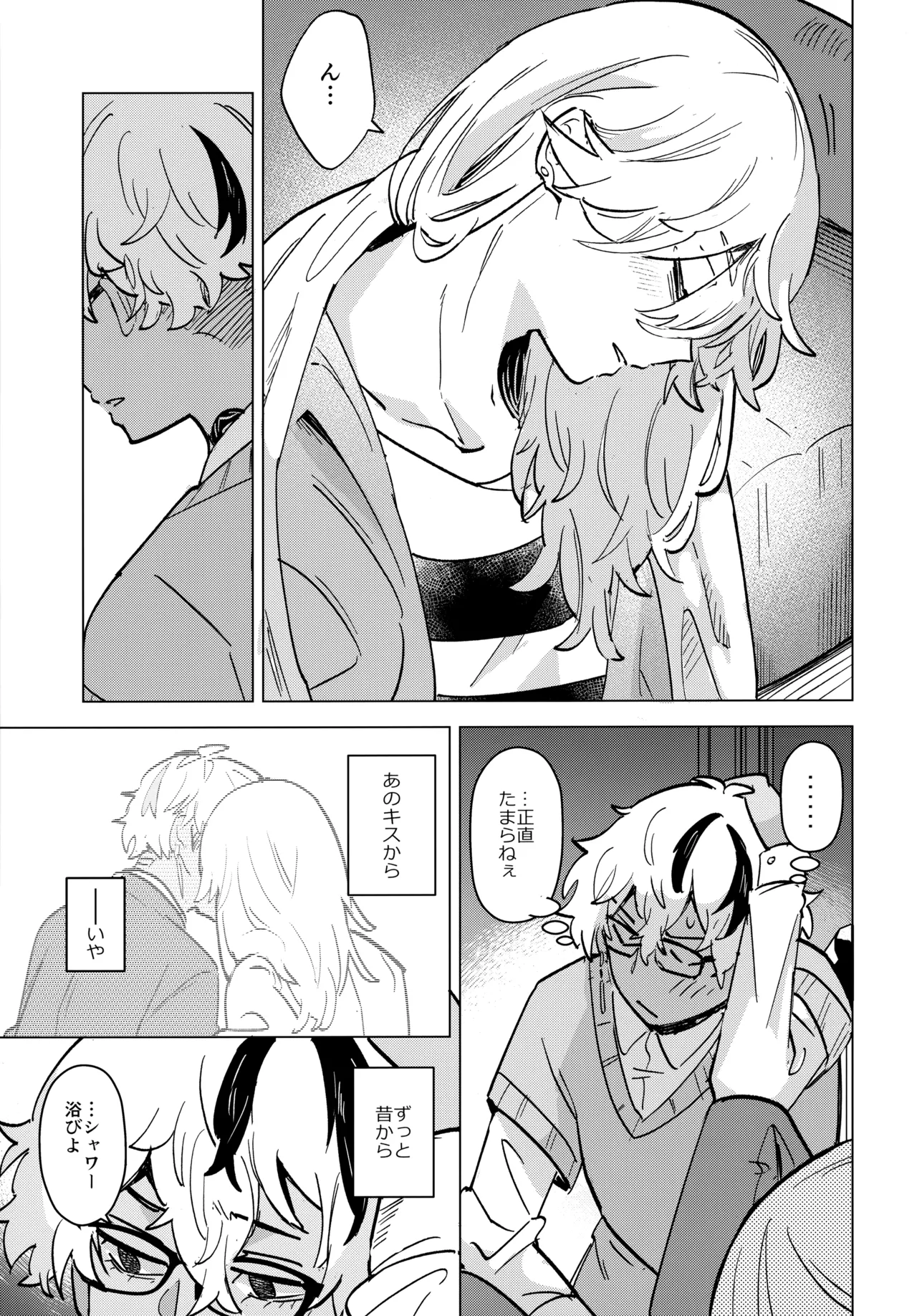 I DON'T LOVE THAT ABOUT YOU - Page 8